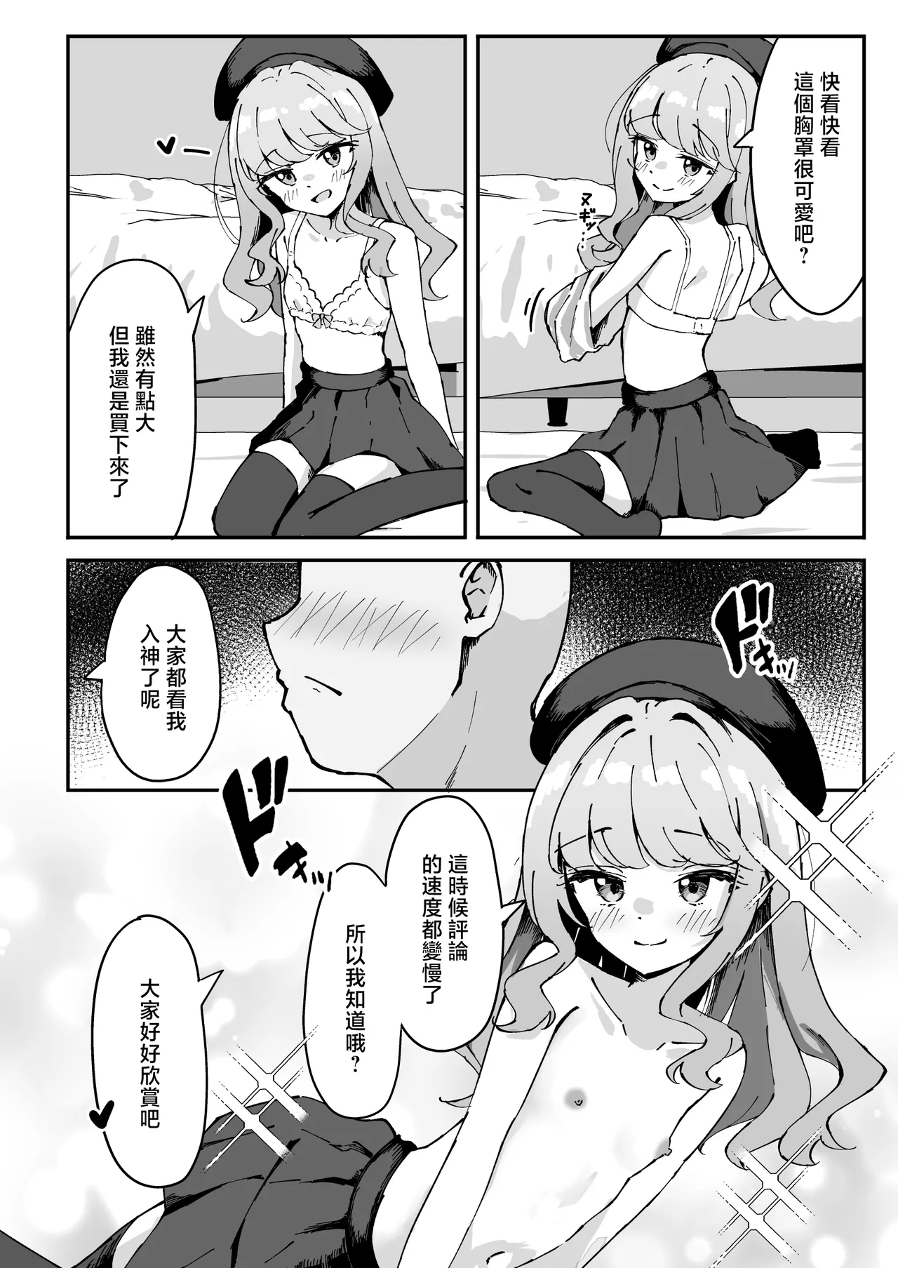 Koakuma-kei na Boku no Shiori-chan 2 page 10 full
