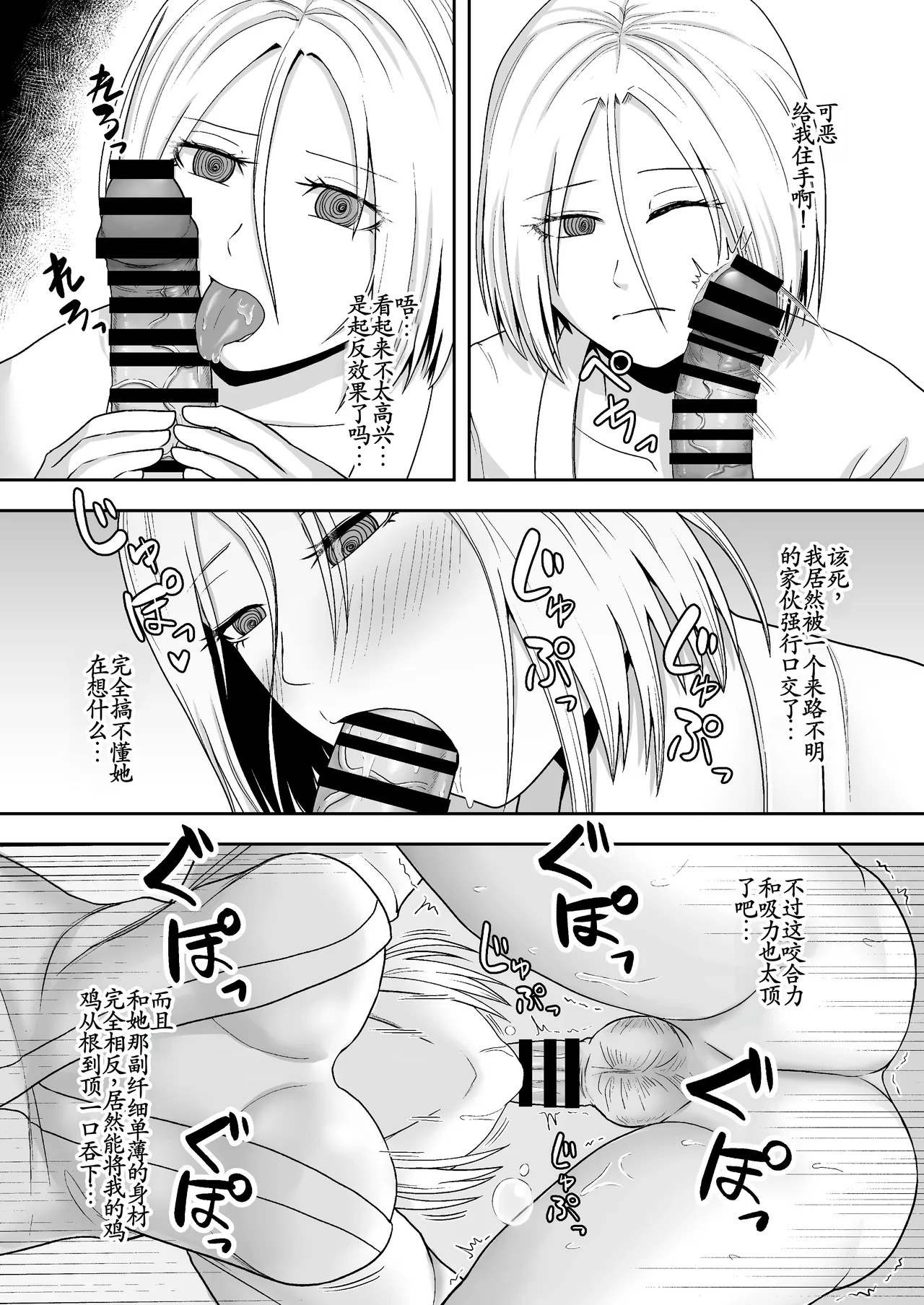 禍異物語 ーくねくね?編ー page 8 full