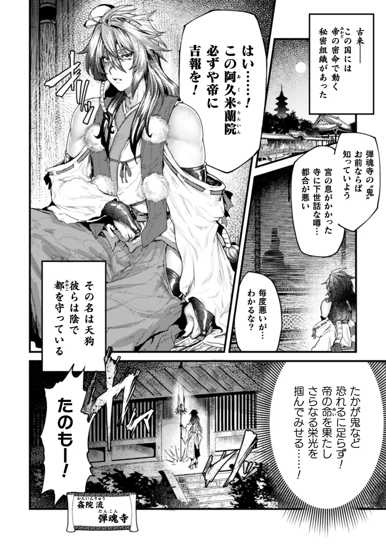 淫獄楽浄土 敗北即ち肉便器 page 3 full