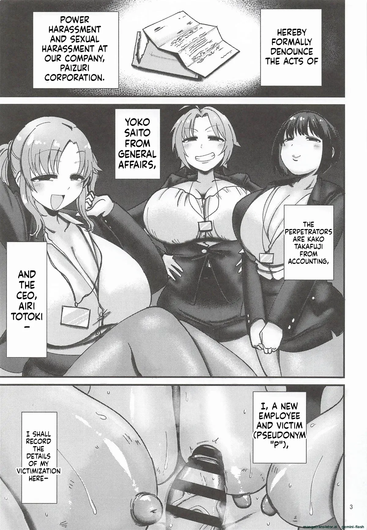 パイズリコーポレーションパワハラズリハラ告発文書 page 2 full
