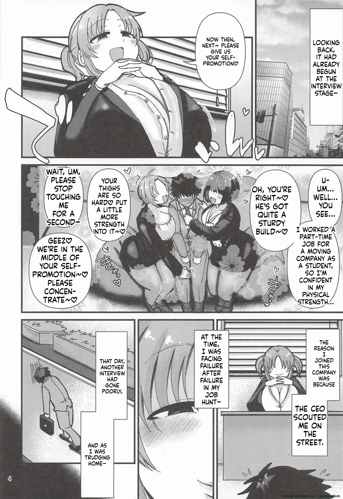 パイズリコーポレーションパワハラズリハラ告発文書 page 3 full