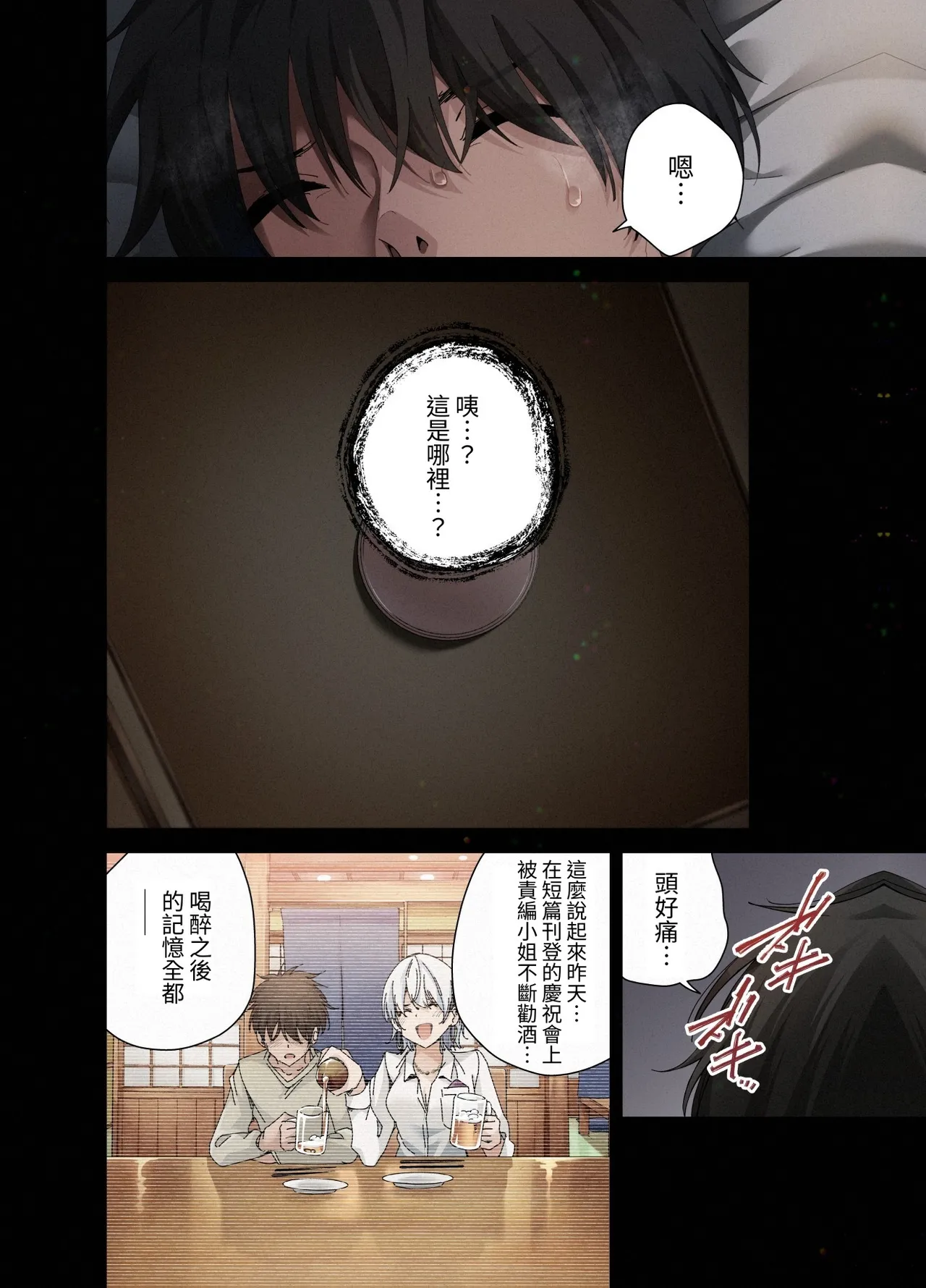 見知らぬ女子校生に監禁された時の話 ~if~ALLCOLOR page 4 full