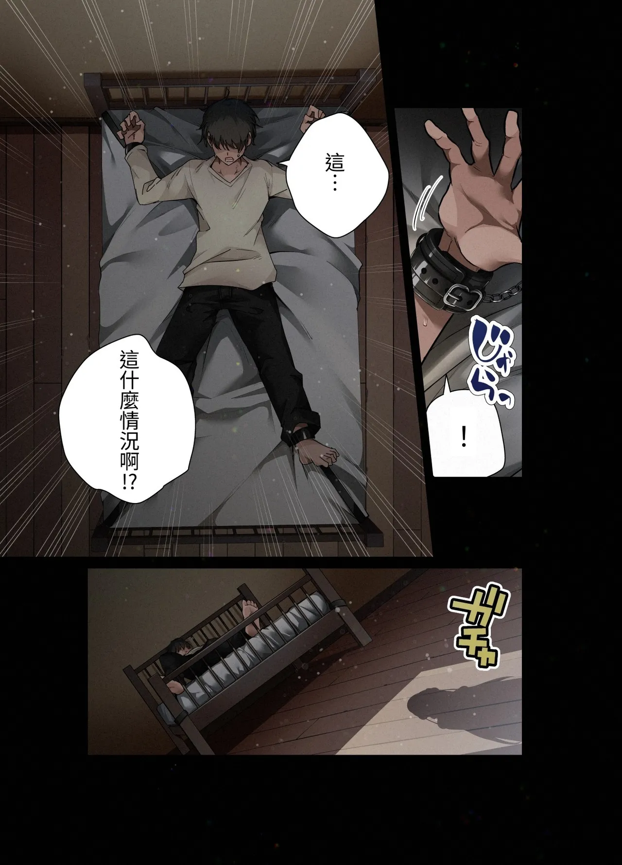 見知らぬ女子校生に監禁された時の話 ~if~ALLCOLOR page 5 full