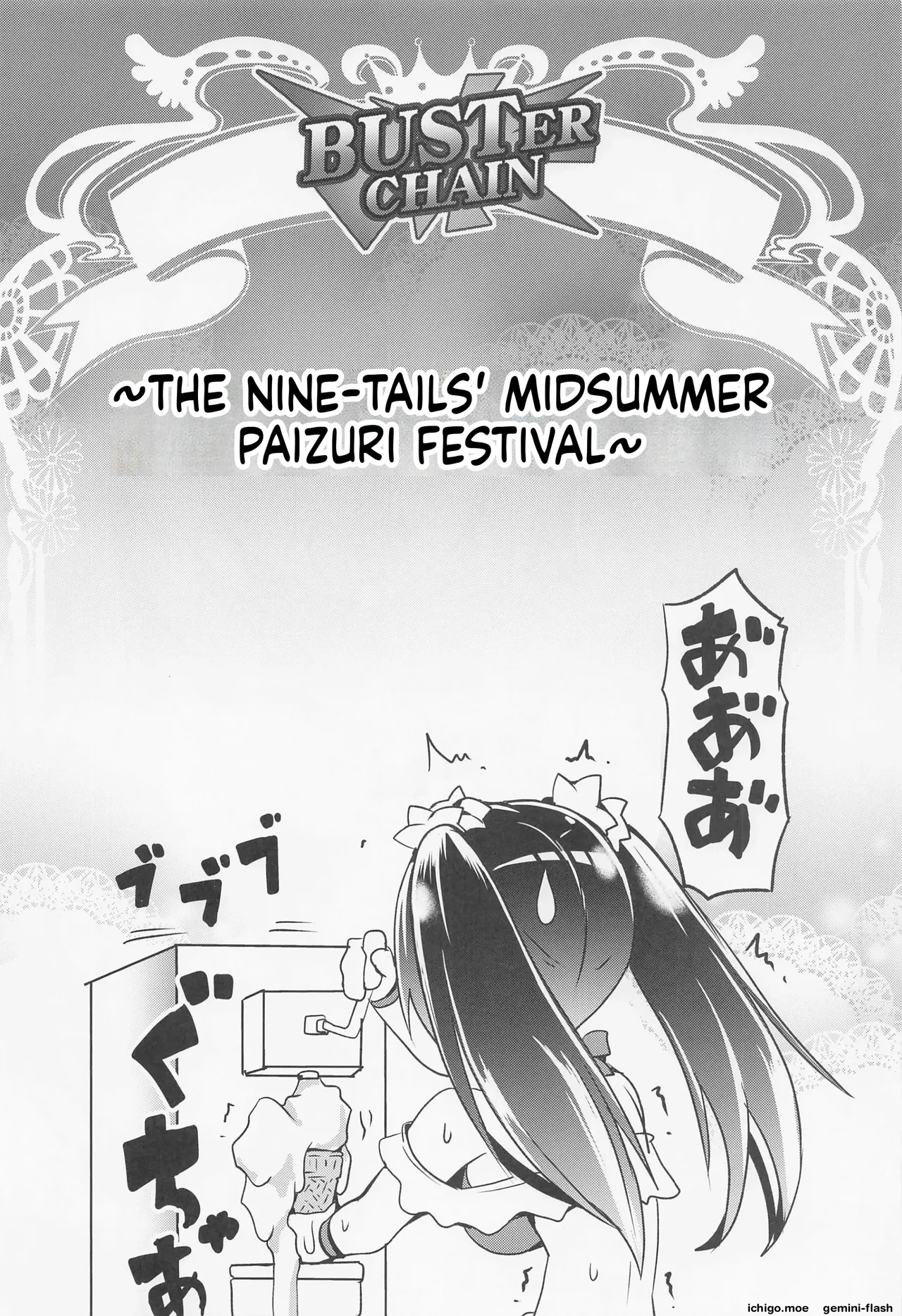 BUSTER CHAIN Chaldea Manatsu no Kyousha-sai page 3 full