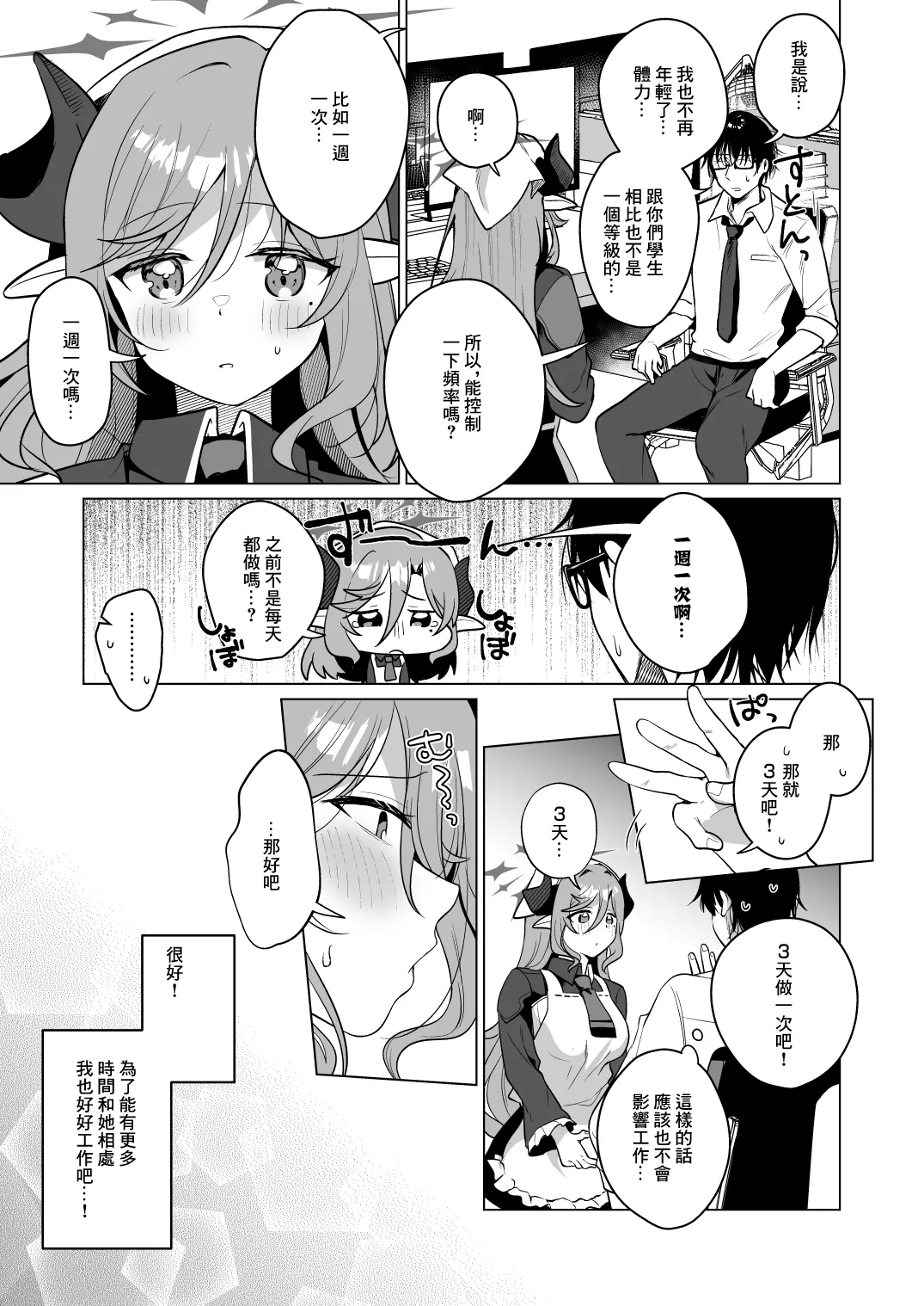 Juri's style Keikenchi Joushouchuu page 6 full