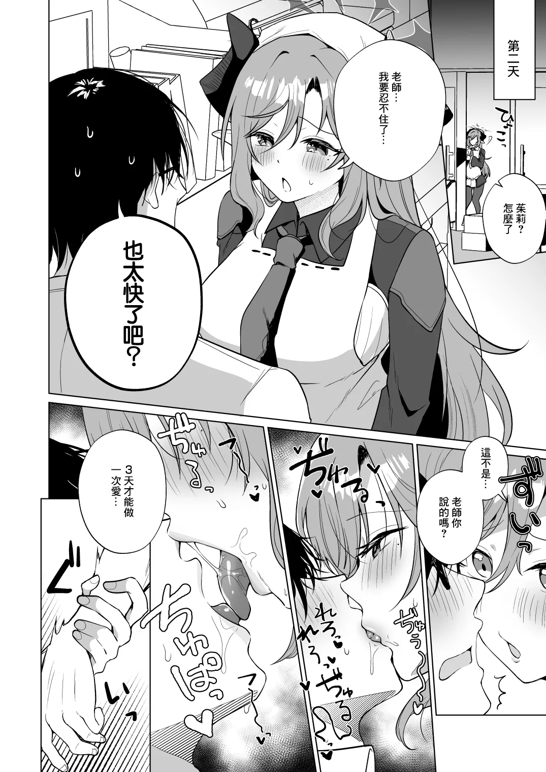 Juri's style Keikenchi Joushouchuu page 7 full