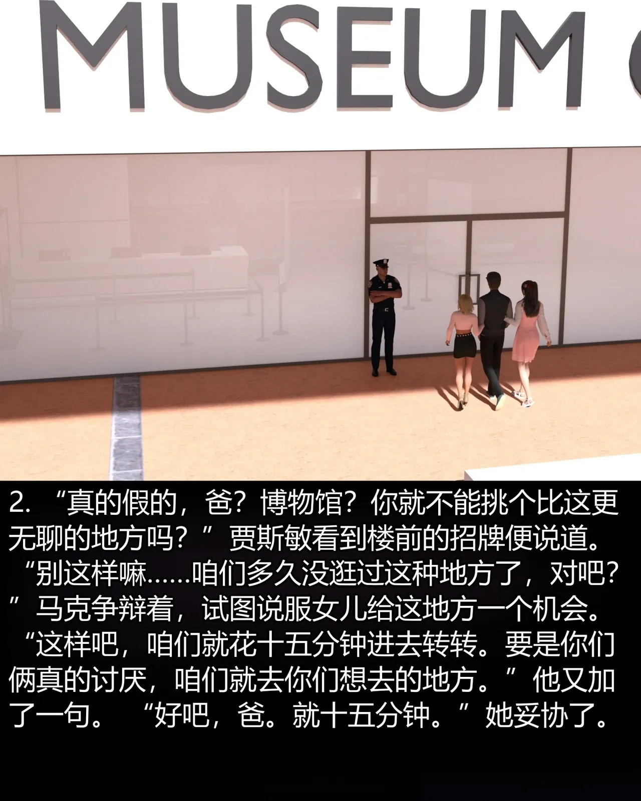 大小博物馆 page 3 full