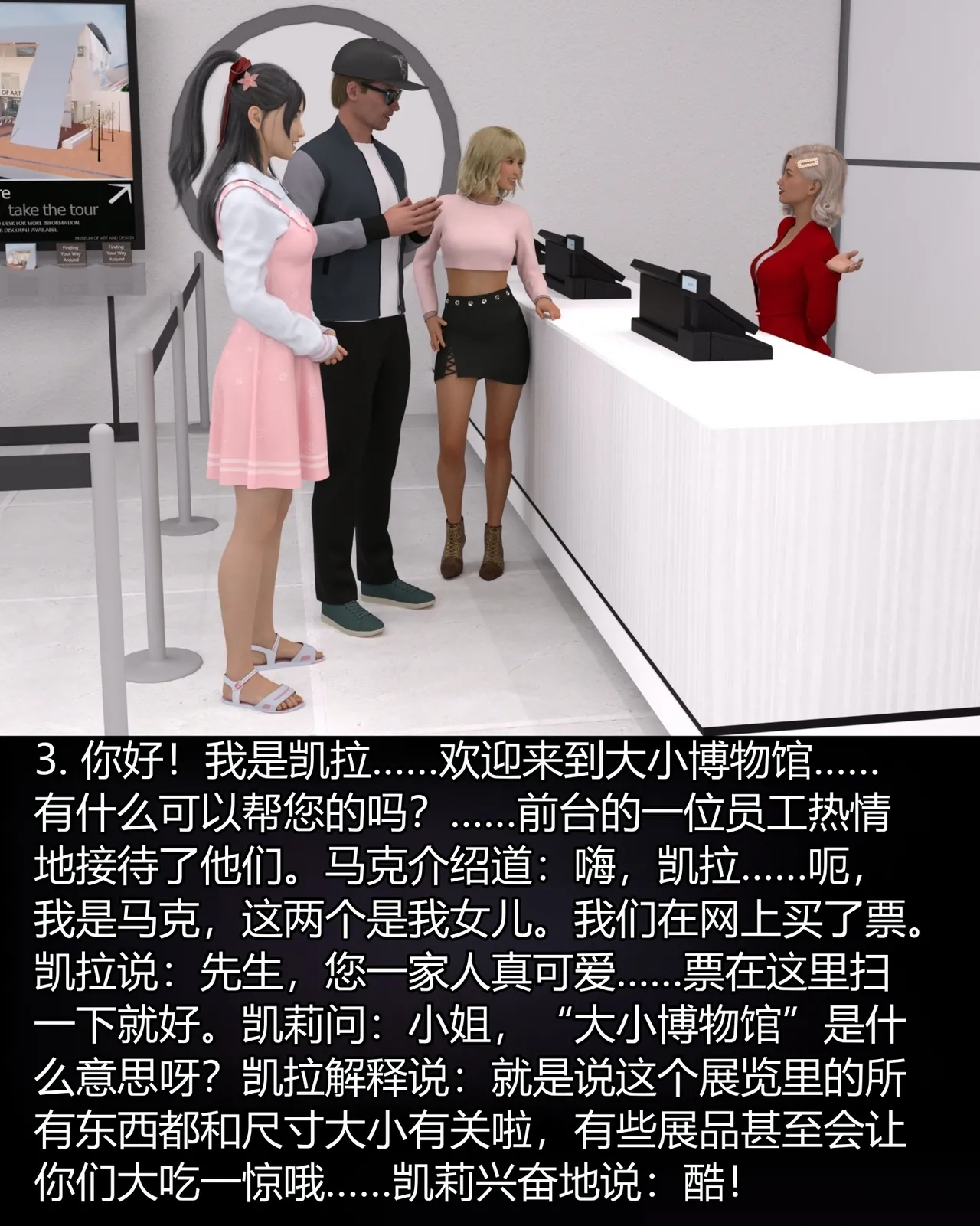 大小博物馆 page 4 full