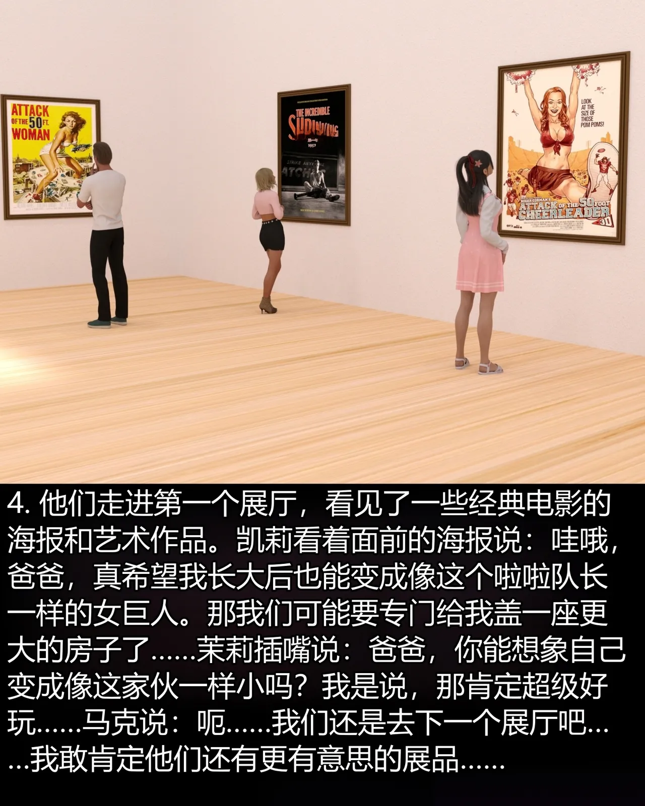 大小博物馆 page 5 full