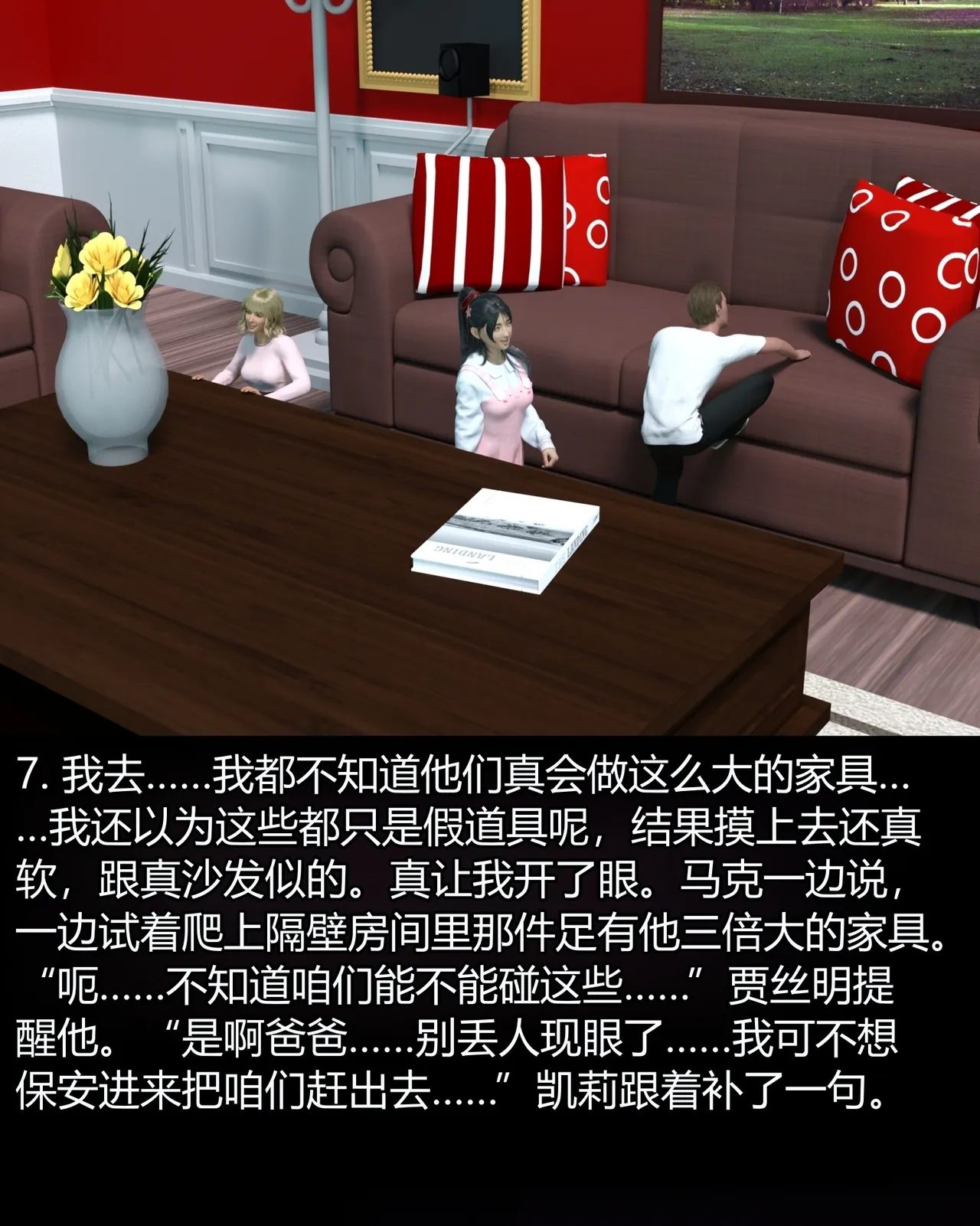 大小博物馆 page 8 full