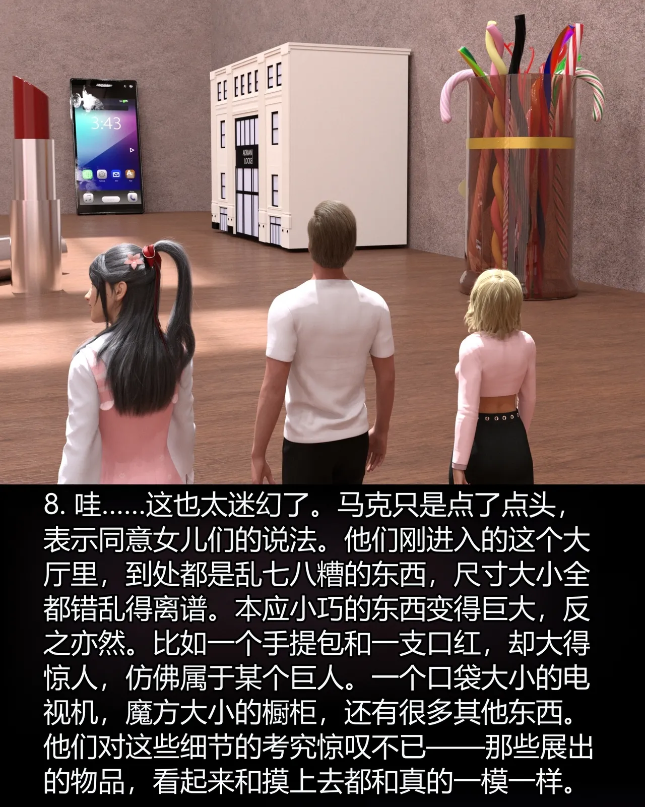 大小博物馆 page 9 full