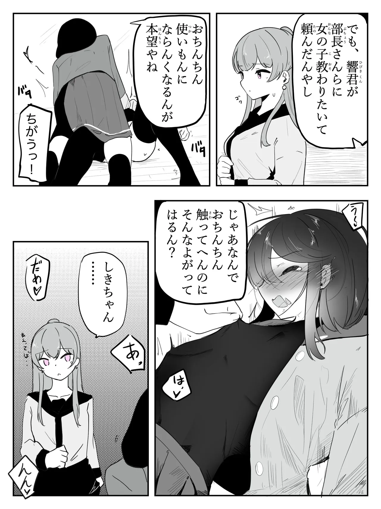 Boku ni Onnanoko Oshiete Kudasai! 5 page 10 full