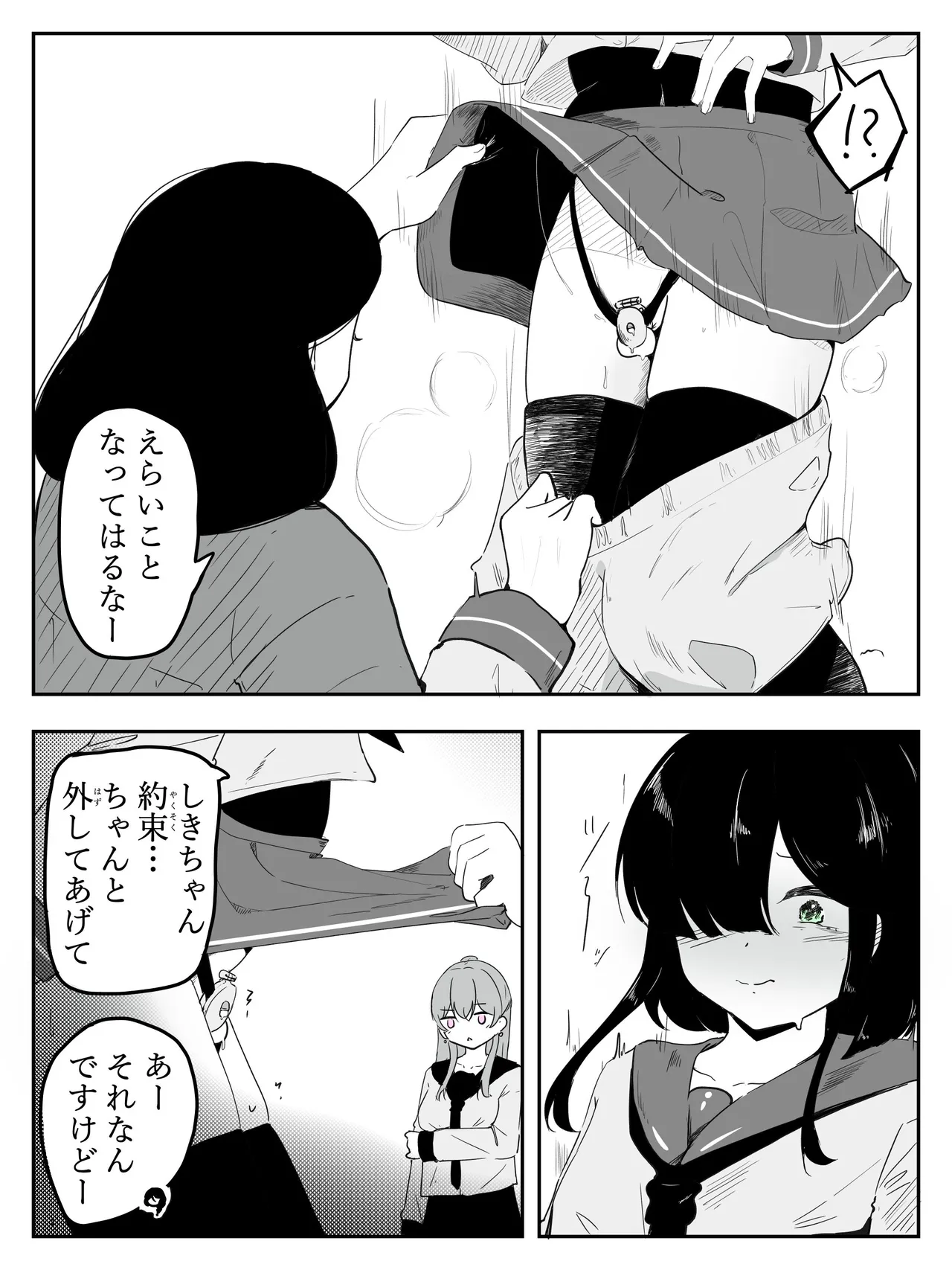 Boku ni Onnanoko Oshiete Kudasai! 5 page 5 full