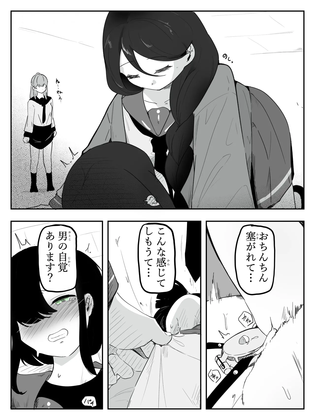 Boku ni Onnanoko Oshiete Kudasai! 5 page 9 full