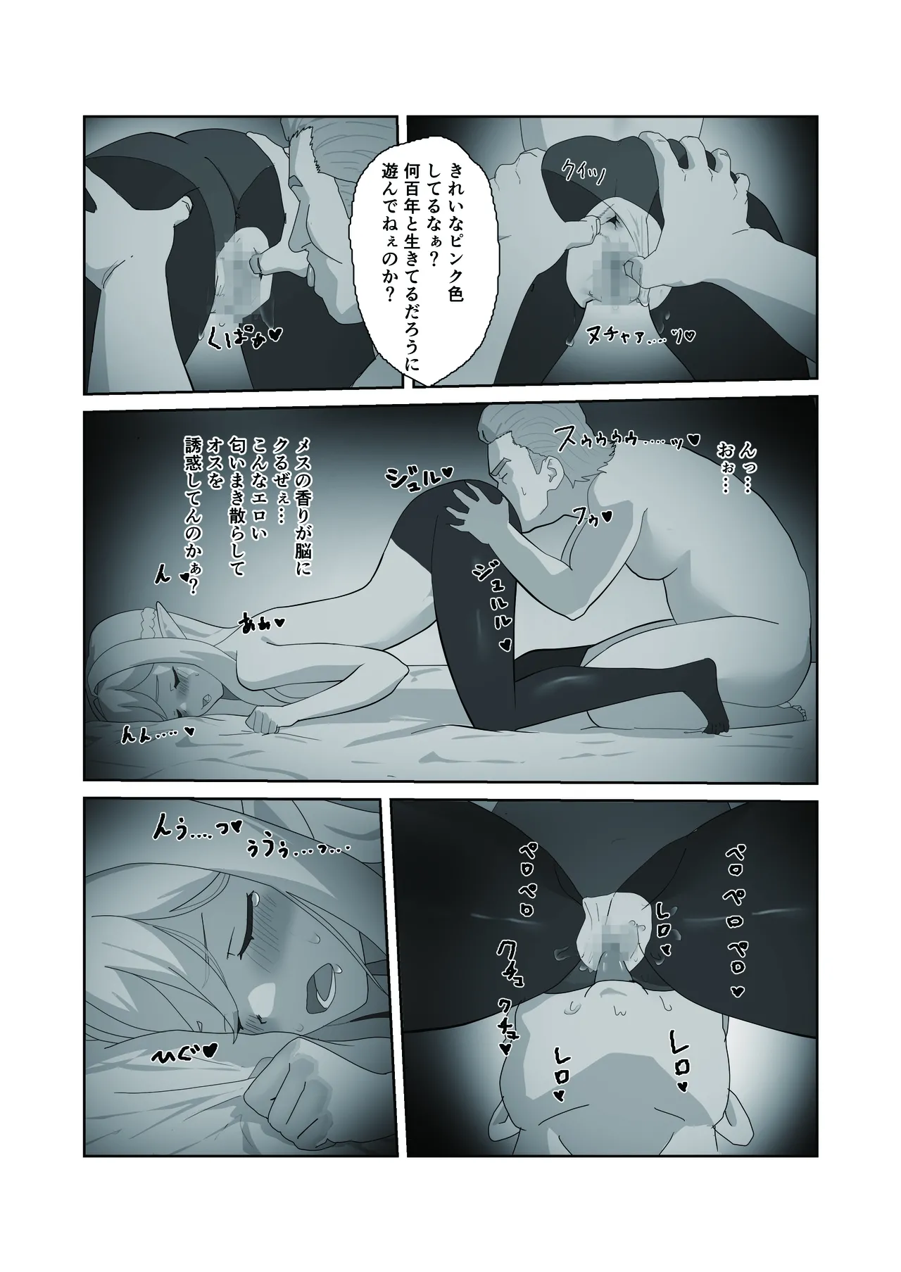 まどろみの安宿〜卑劣な店主の忍び寄る毒牙〜剣士シルフィア編 page 10 full
