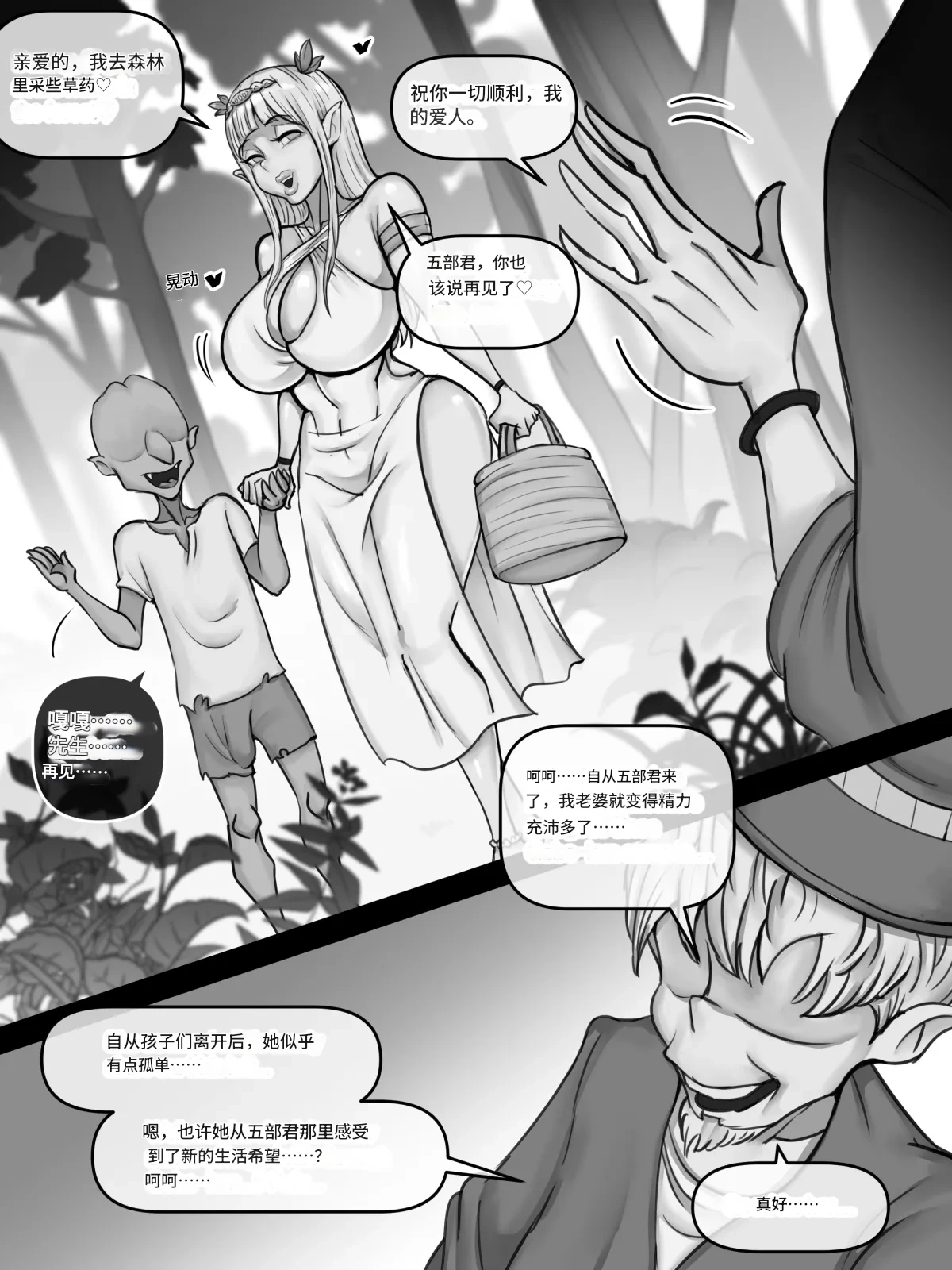 The Elf in the Forest 1-6 page 2 full