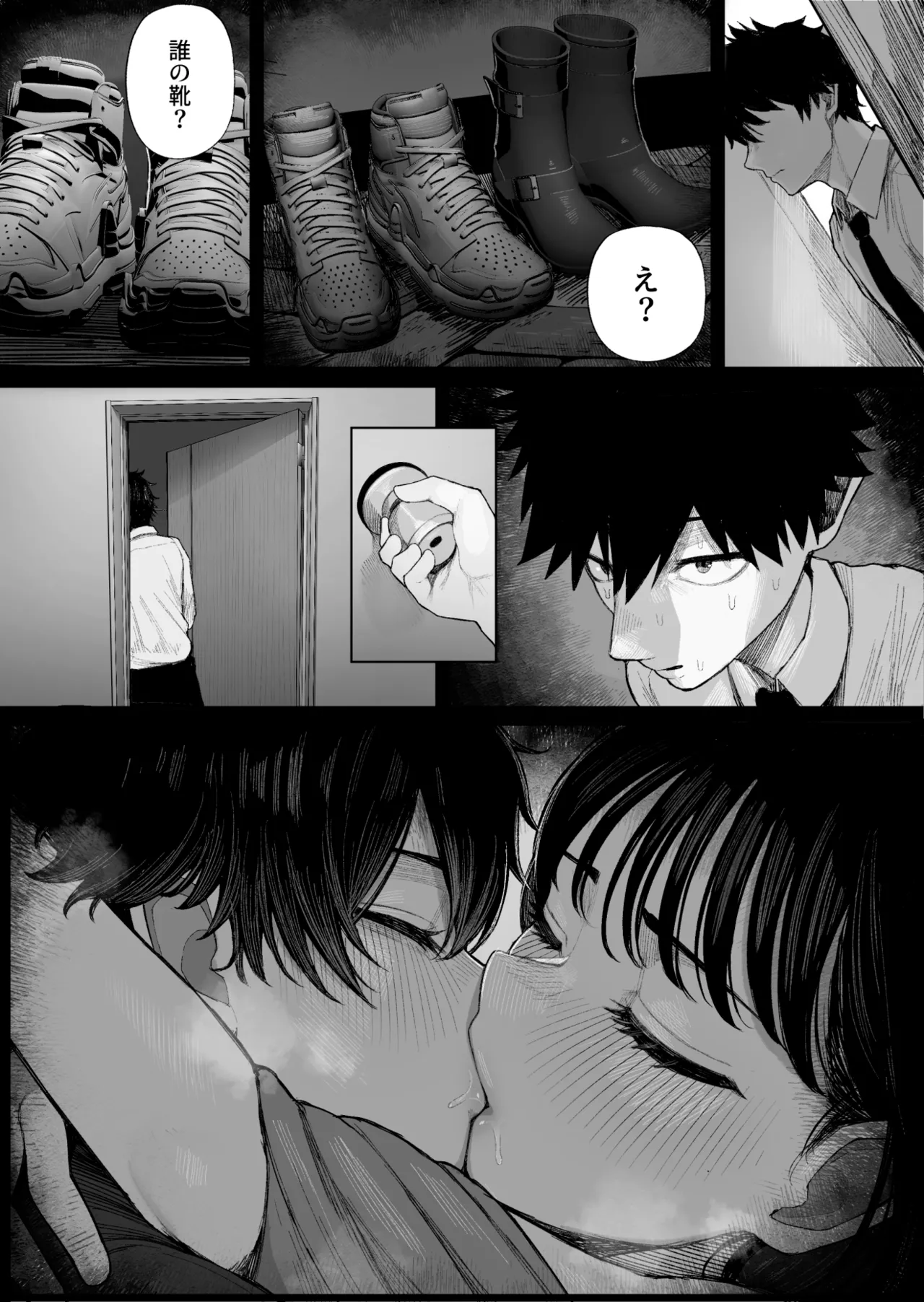 Cool-kei Dansou Onna ni Kanojo Netorareta kara, Wakarasete Yatta page 6 full