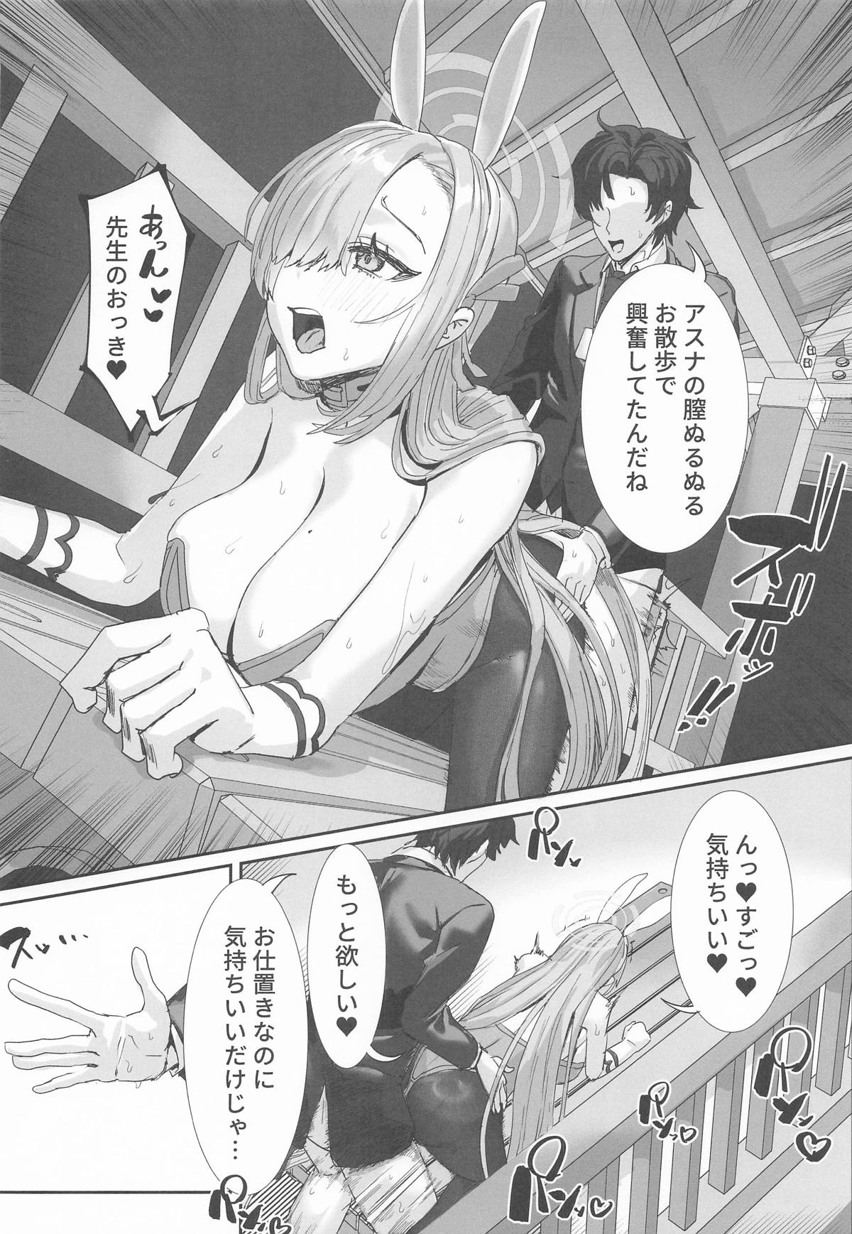 先生と私は 首輪で繋がっている page 10 full