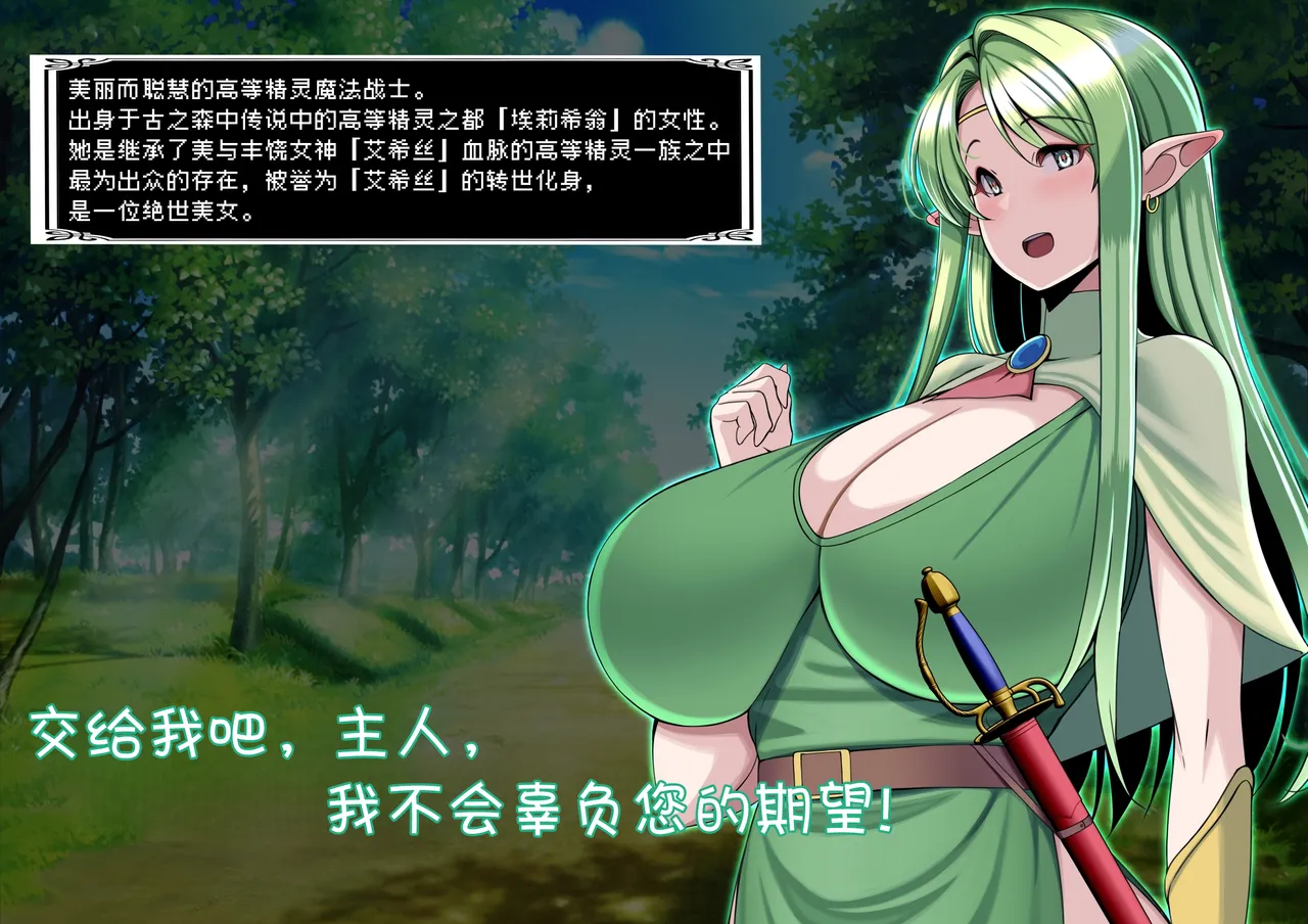 我满怀信任地派出去的部下…艾尔菲奥涅篇【BCS个人机翻润色汉化】 page 1 full