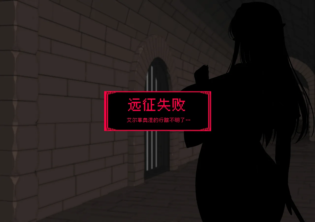 我满怀信任地派出去的部下…艾尔菲奥涅篇【BCS个人机翻润色汉化】 page 10 full
