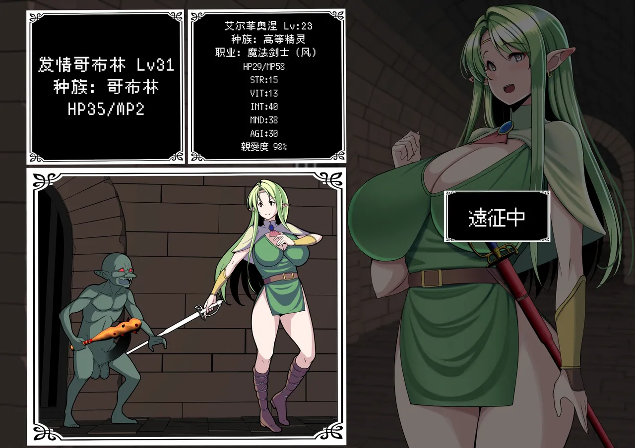 我满怀信任地派出去的部下…艾尔菲奥涅篇【BCS个人机翻润色汉化】 page 4 full