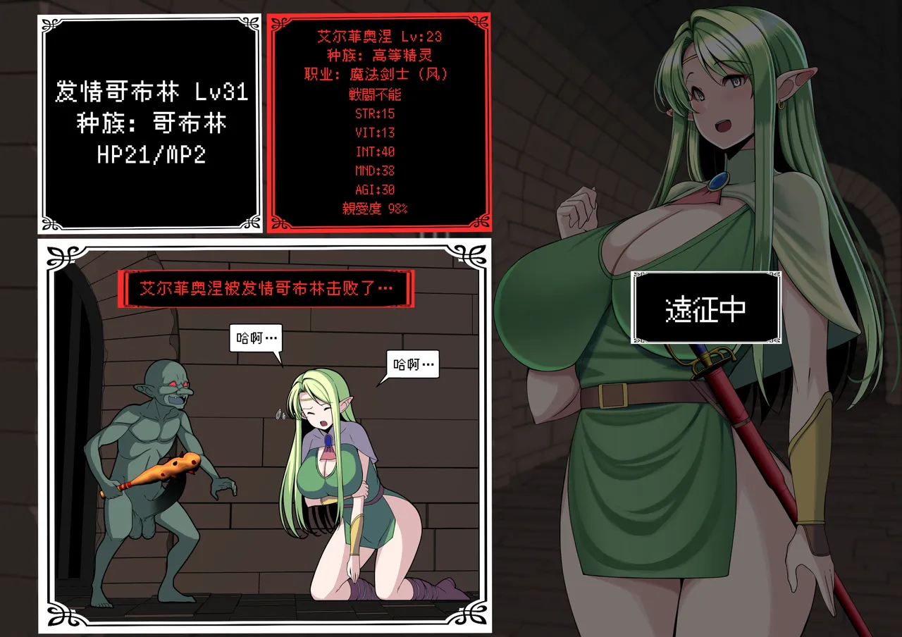 我满怀信任地派出去的部下…艾尔菲奥涅篇【BCS个人机翻润色汉化】 page 5 full