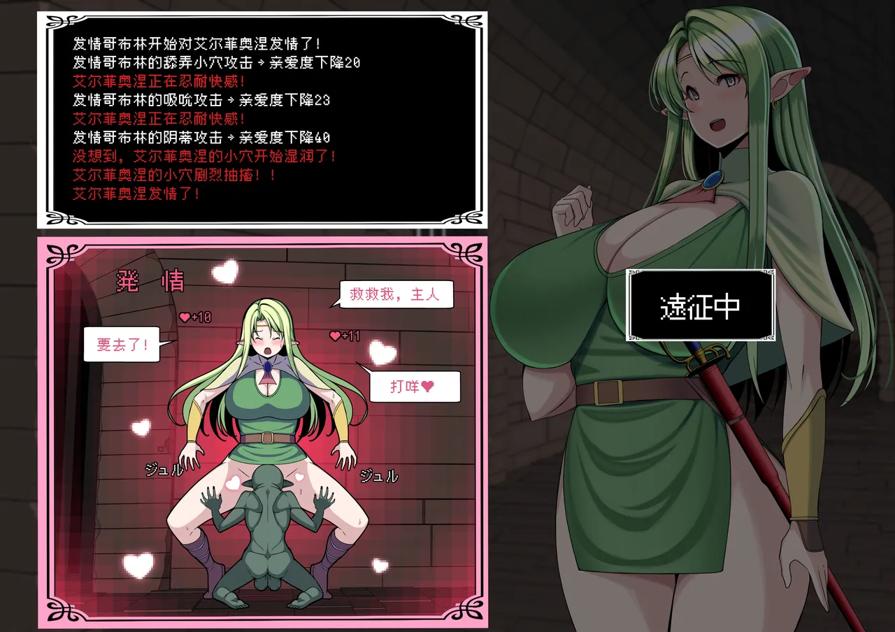 我满怀信任地派出去的部下…艾尔菲奥涅篇【BCS个人机翻润色汉化】 page 6 full