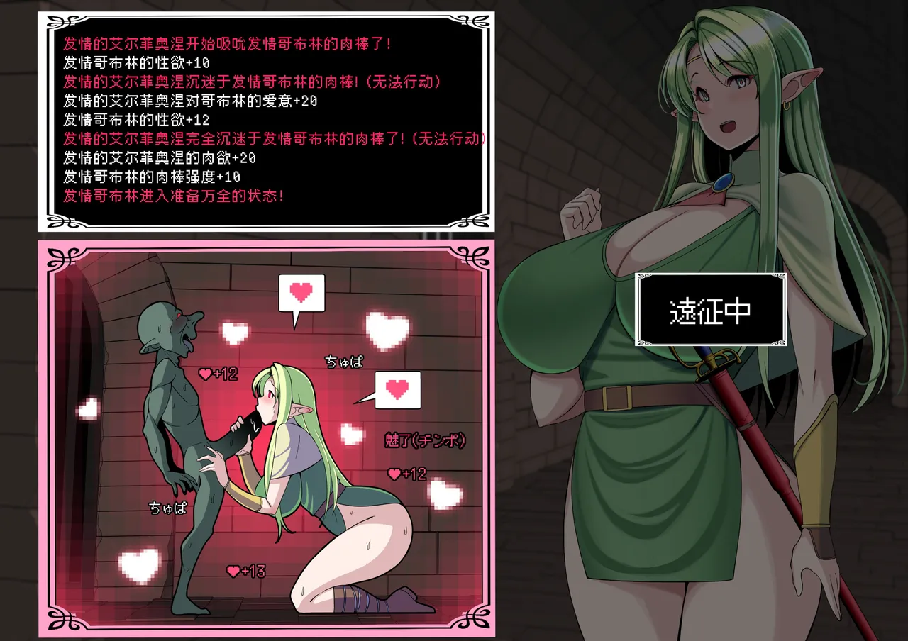 我满怀信任地派出去的部下…艾尔菲奥涅篇【BCS个人机翻润色汉化】 page 7 full
