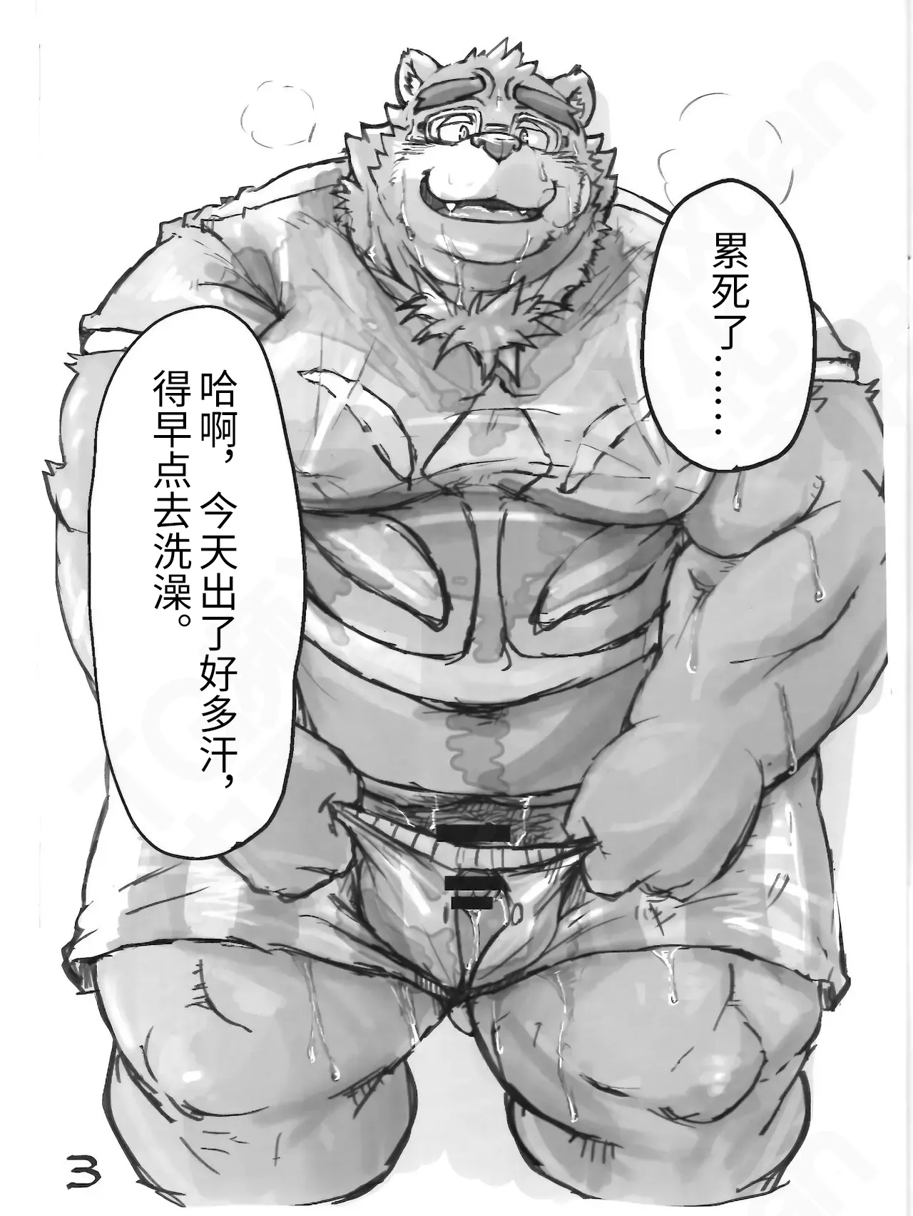 沃洛斯的雄种官能检查 page 2 full