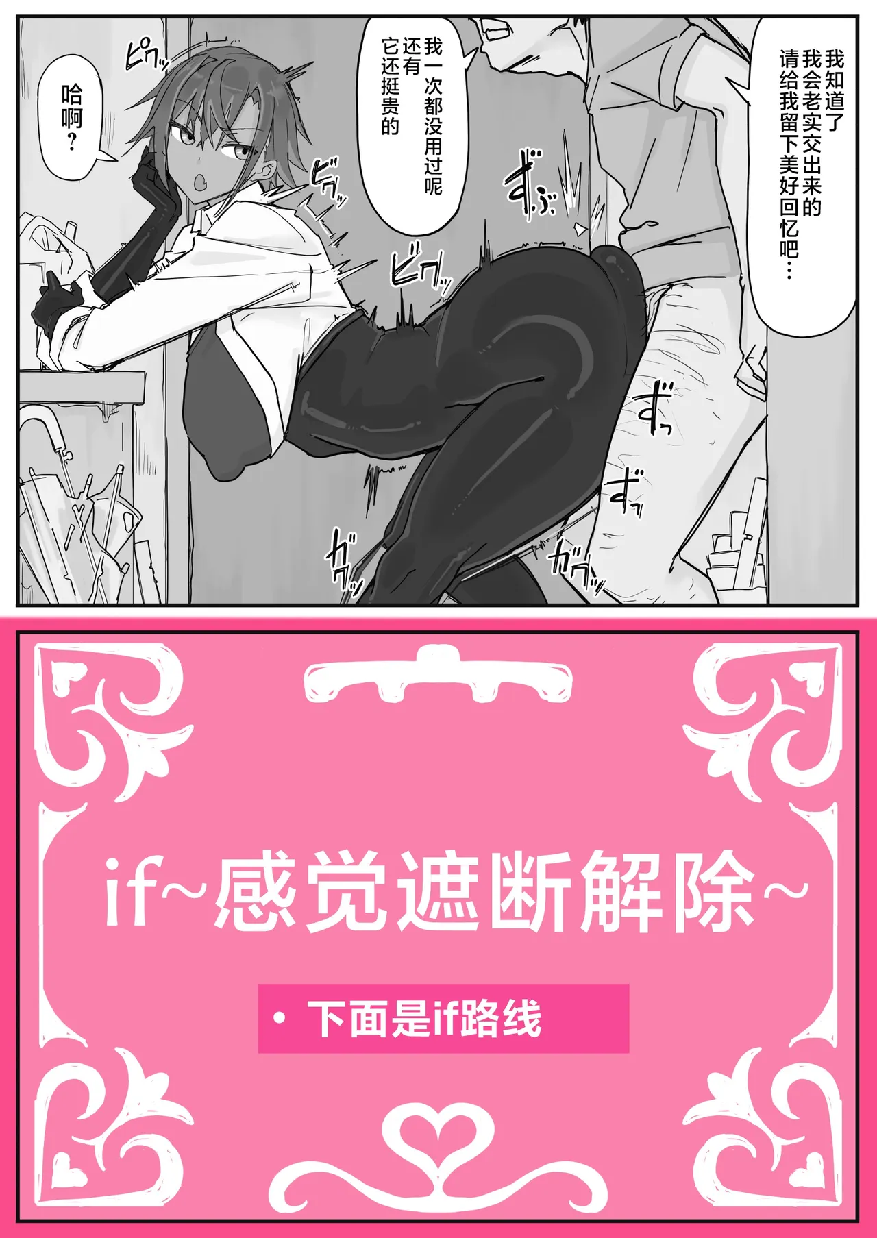 Taiinmasen ni Oite Kankaku Shadan Fuda wa Hissu no Taisaku desu 7 page 4 full