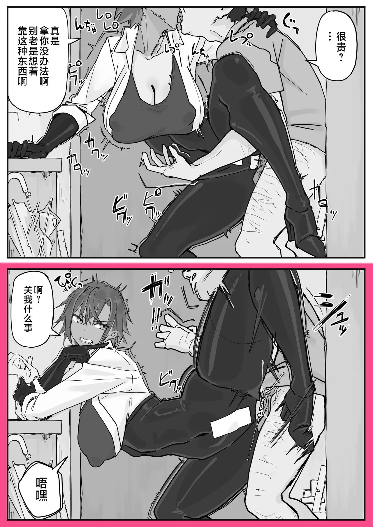 Taiinmasen ni Oite Kankaku Shadan Fuda wa Hissu no Taisaku desu 7 page 5 full