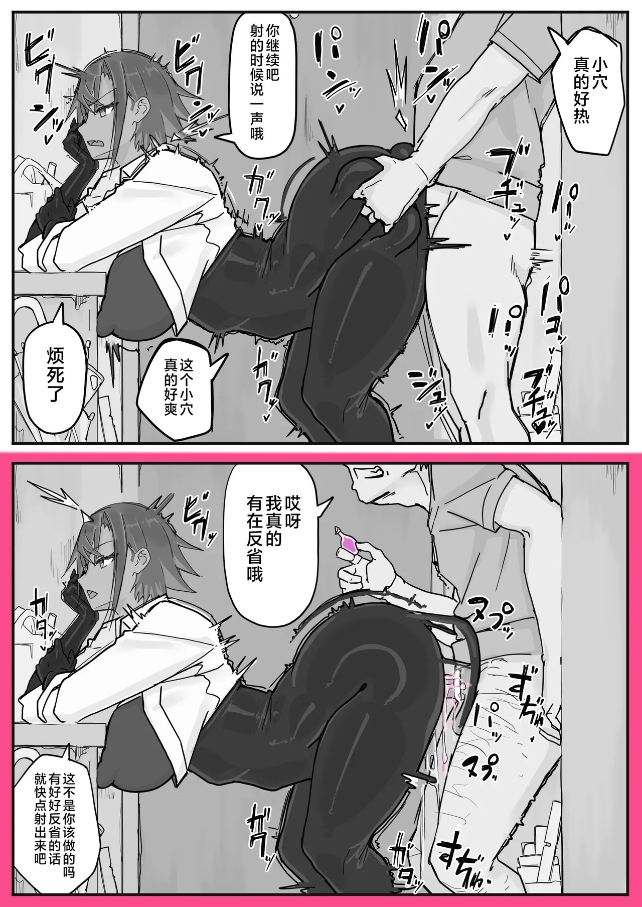 Taiinmasen ni Oite Kankaku Shadan Fuda wa Hissu no Taisaku desu 7 page 7 full
