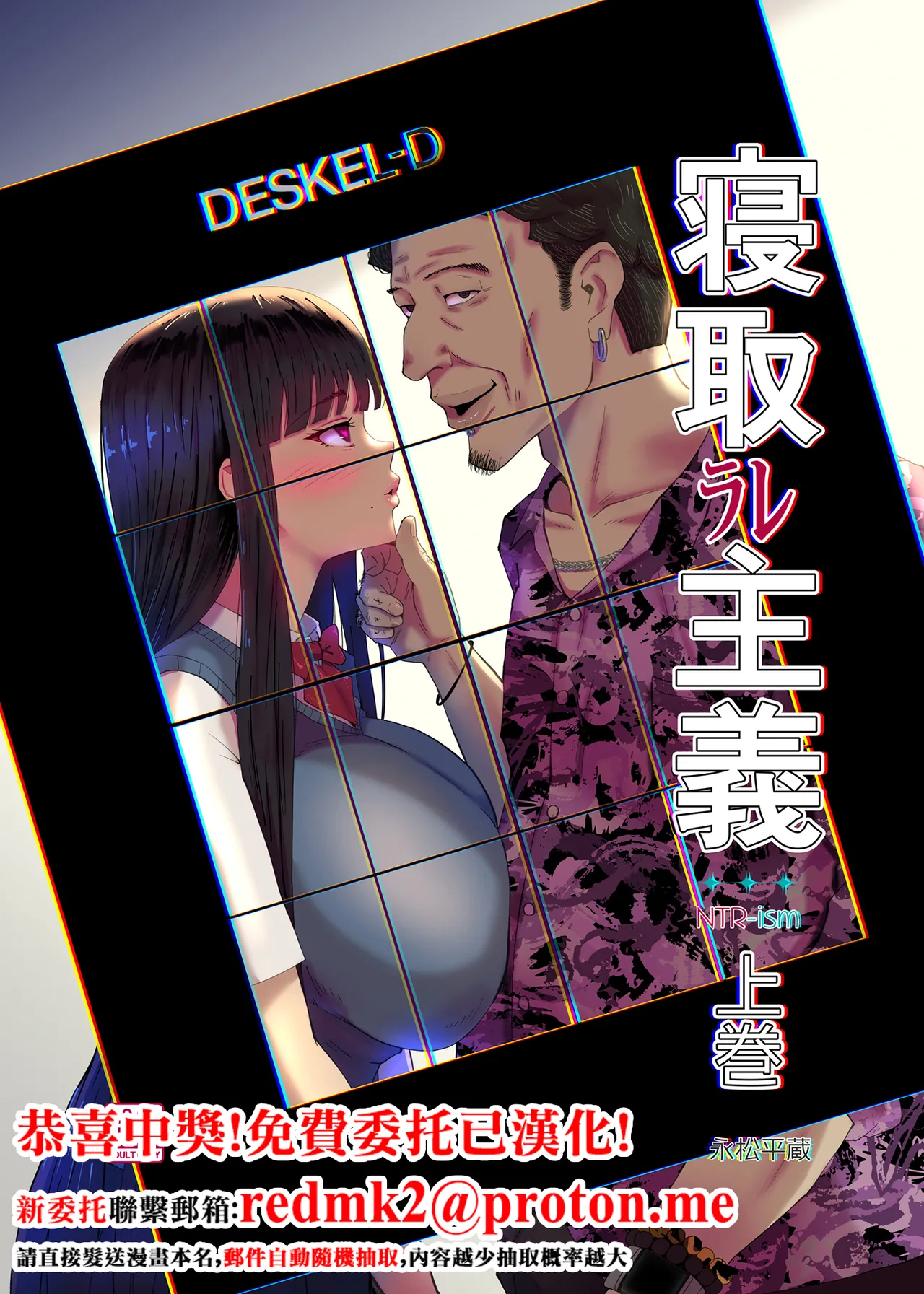 NTRism: Vol 1 page 1 full