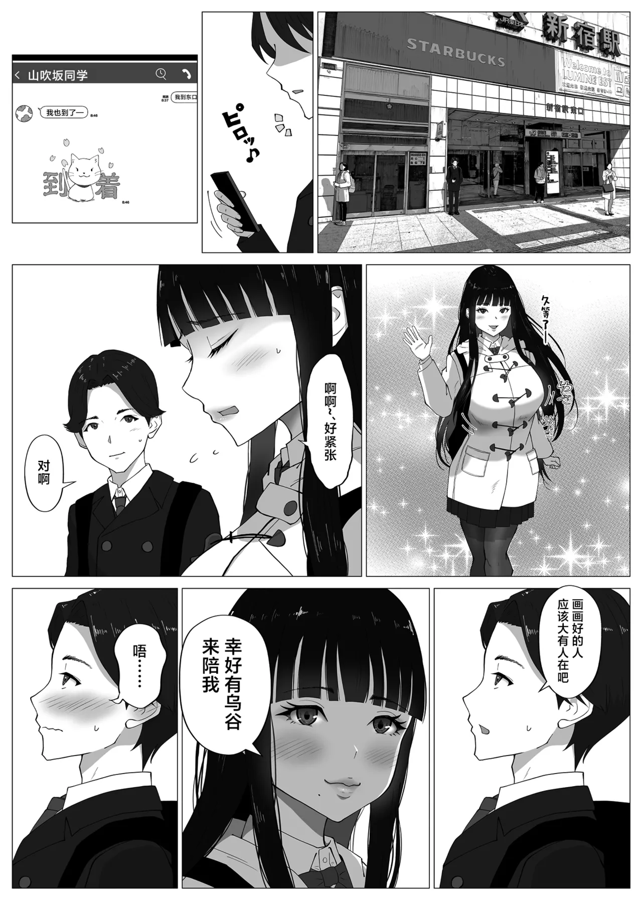 NTRism: Vol 1 page 9 full