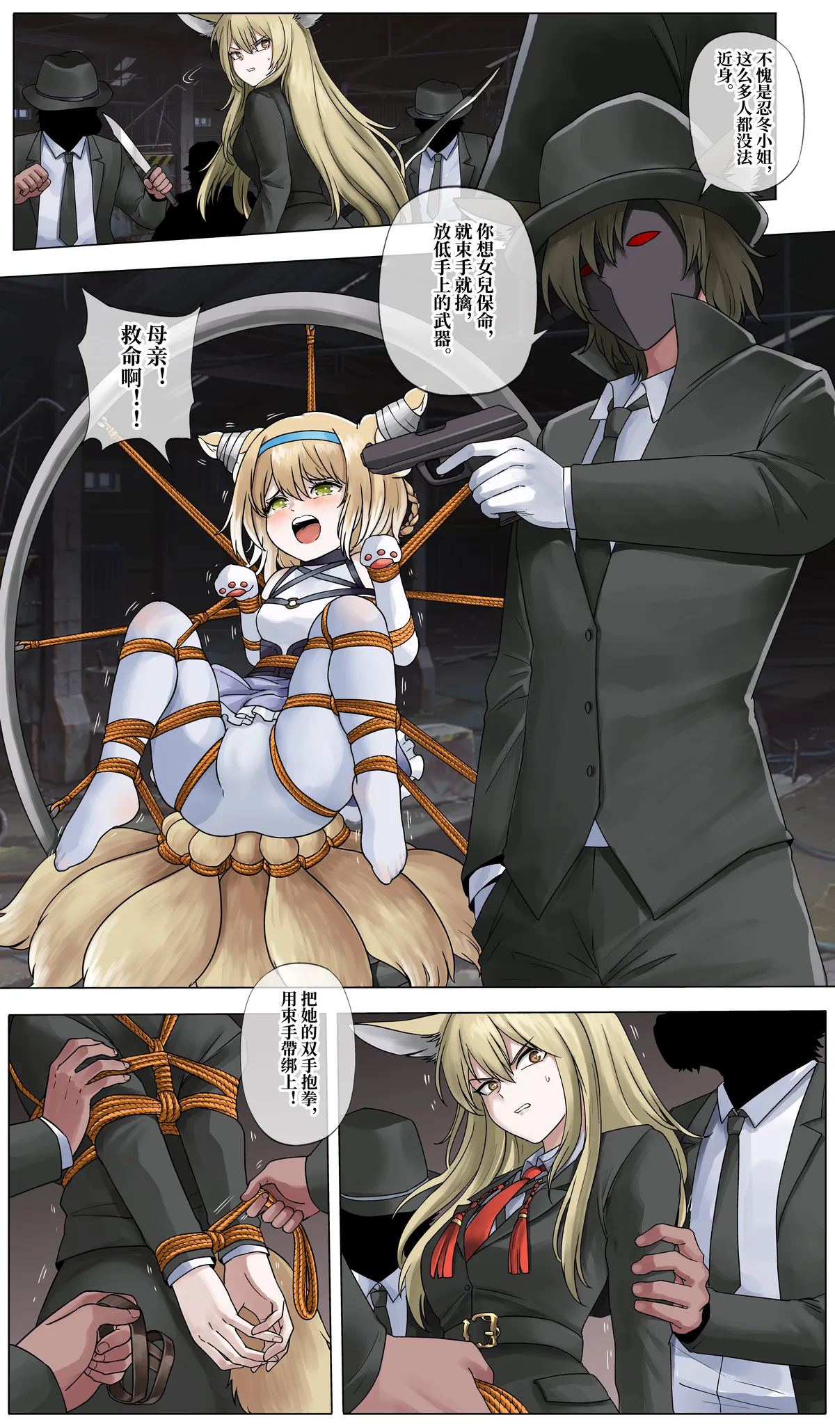 铃兰与忍冬的劫难前篇 敍拉古绑架案 page 1 full