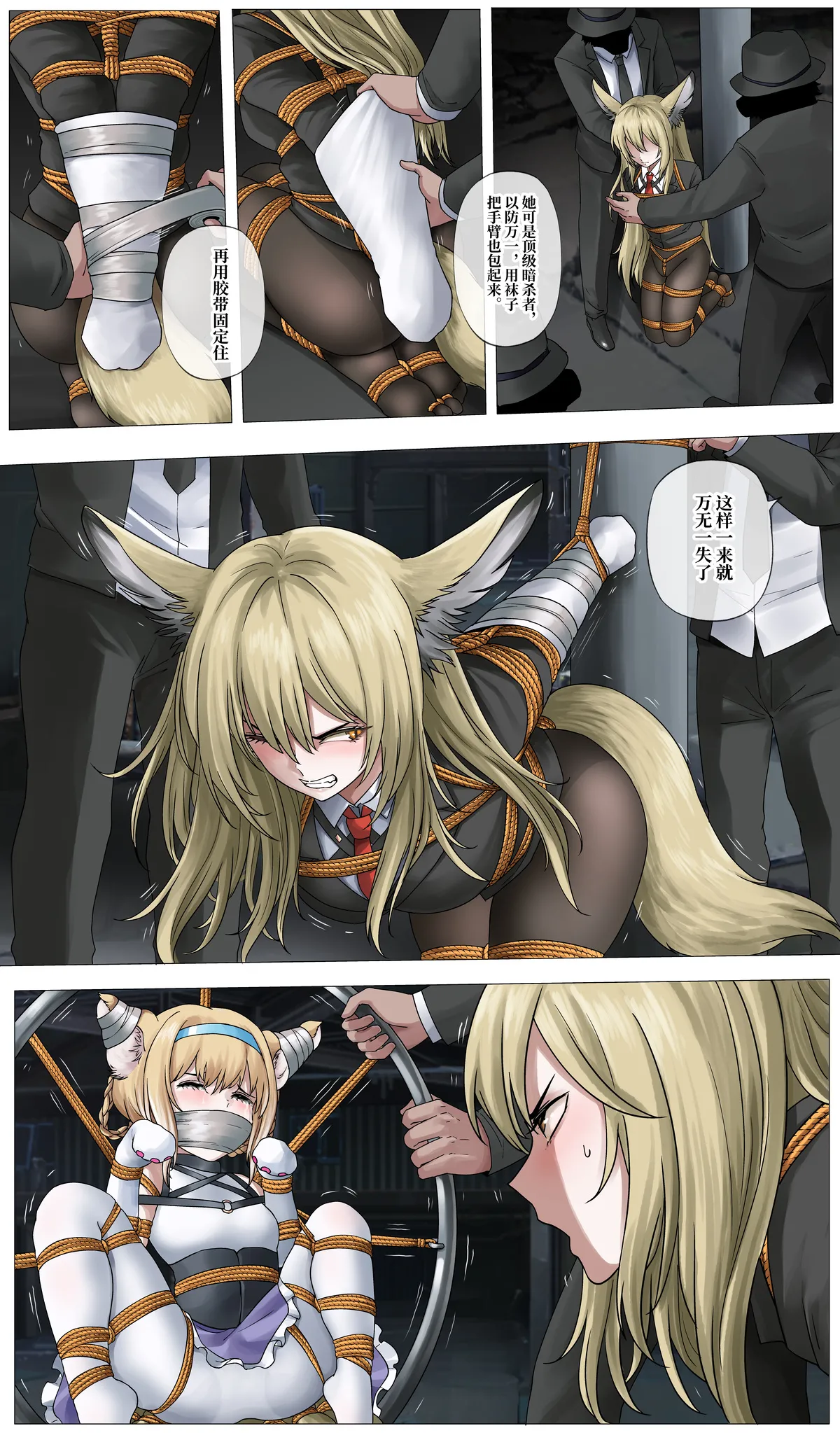 铃兰与忍冬的劫难前篇 敍拉古绑架案 page 3 full