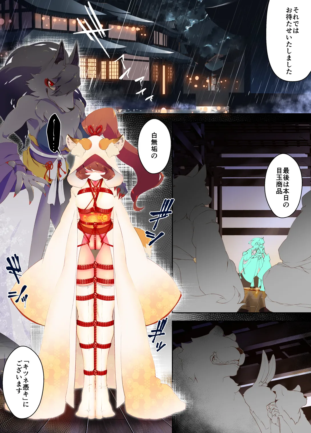 A kemonomimi ninja girl is dressed in a white wedding kimono and about to be sold. page 1 full