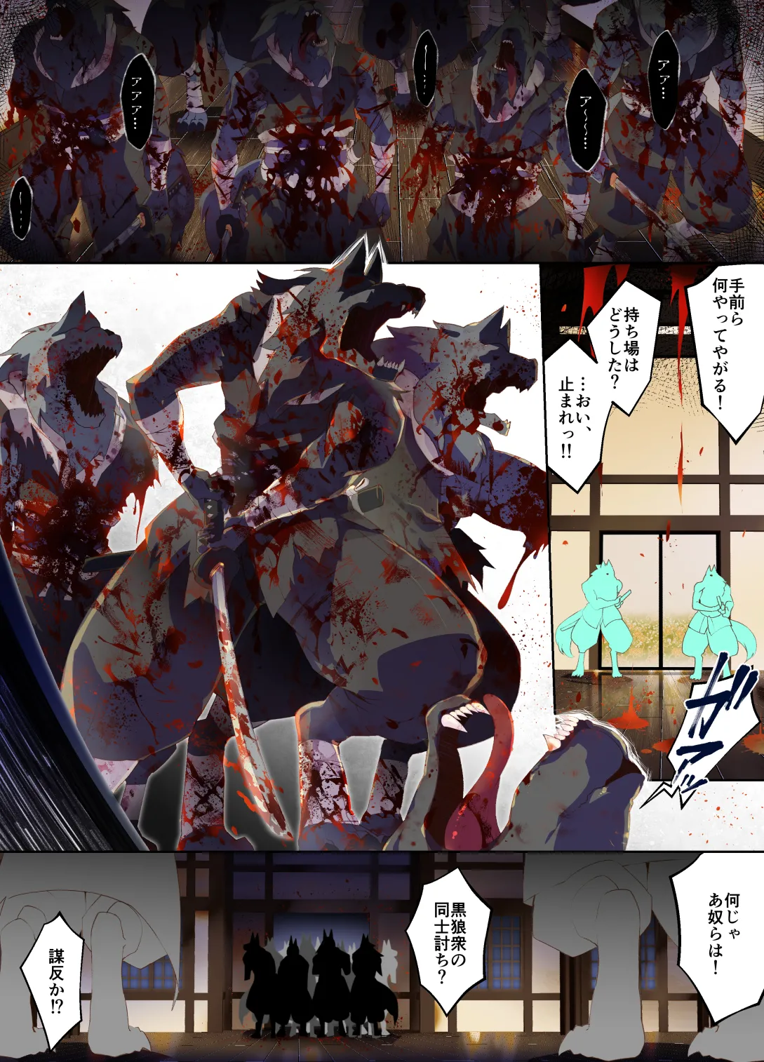 A kemonomimi ninja girl is dressed in a white wedding kimono and about to be sold. page 6 full
