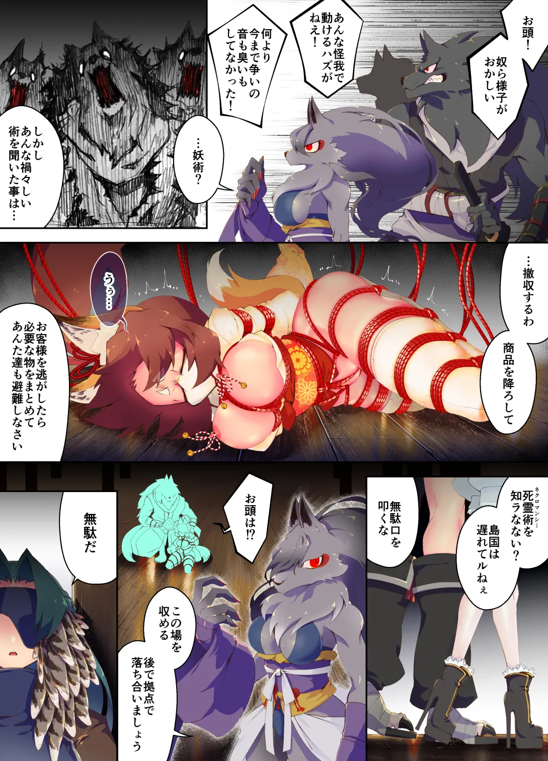A kemonomimi ninja girl is dressed in a white wedding kimono and about to be sold. page 7 full