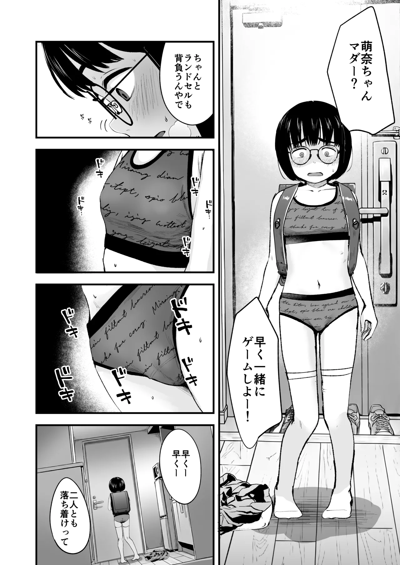 InCha Shoujo wa Kotowarenai 2 page 10 full