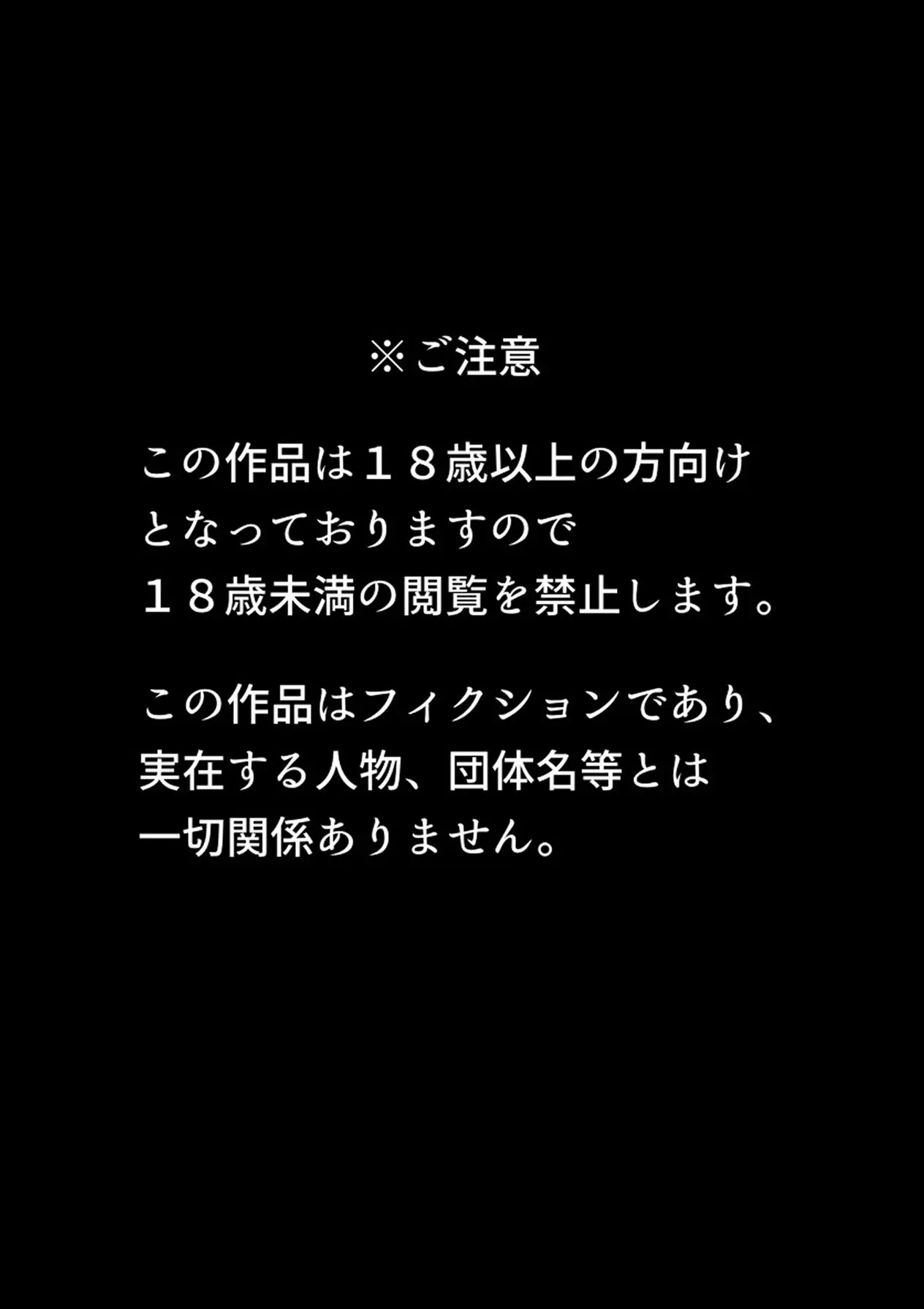 Tokumei Sousakan Ichigaya Rin: Koujoku Choukyou Hen page 2 full