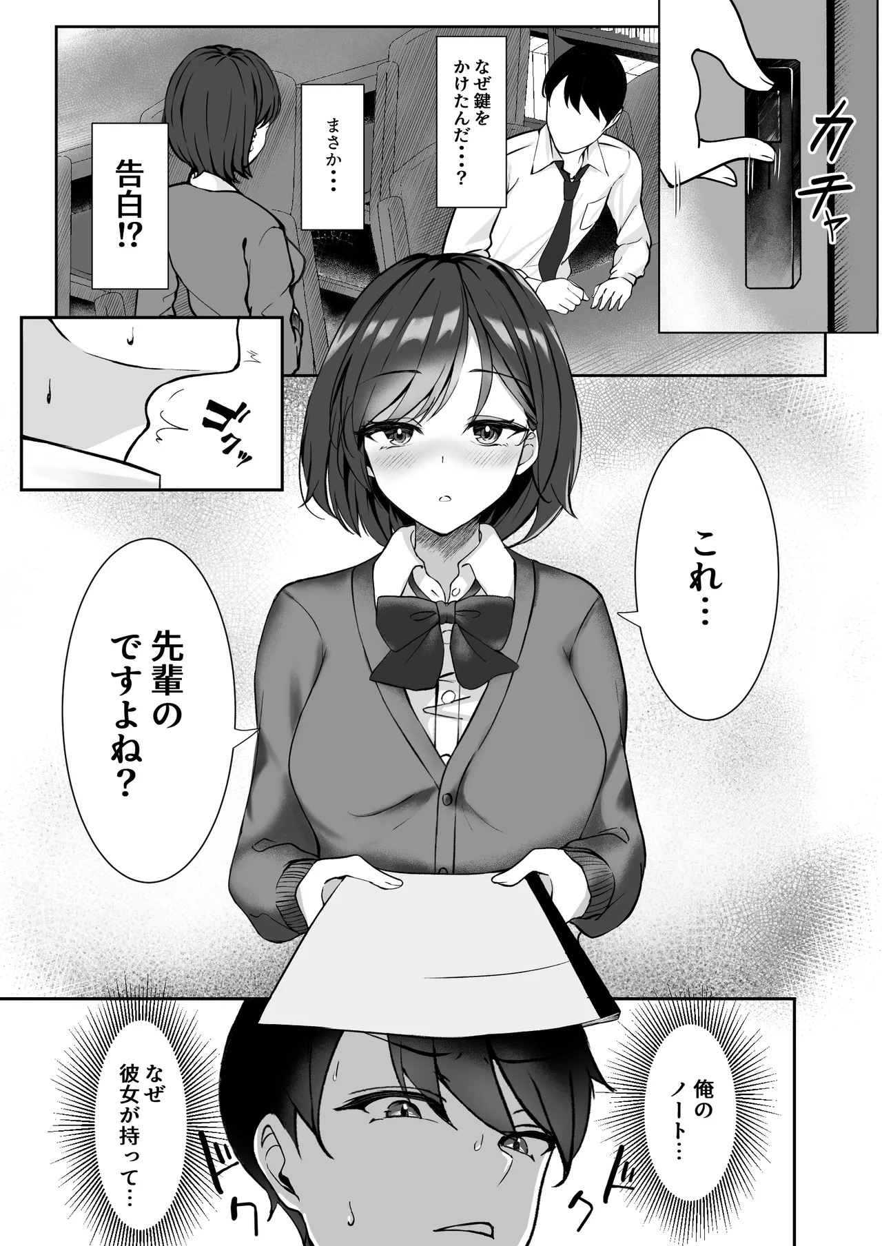 淫乱文学少女に筆おろしされる本 page 5 full