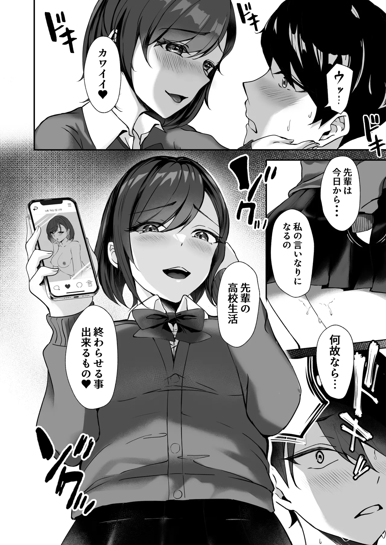 淫乱文学少女に筆おろしされる本 page 9 full