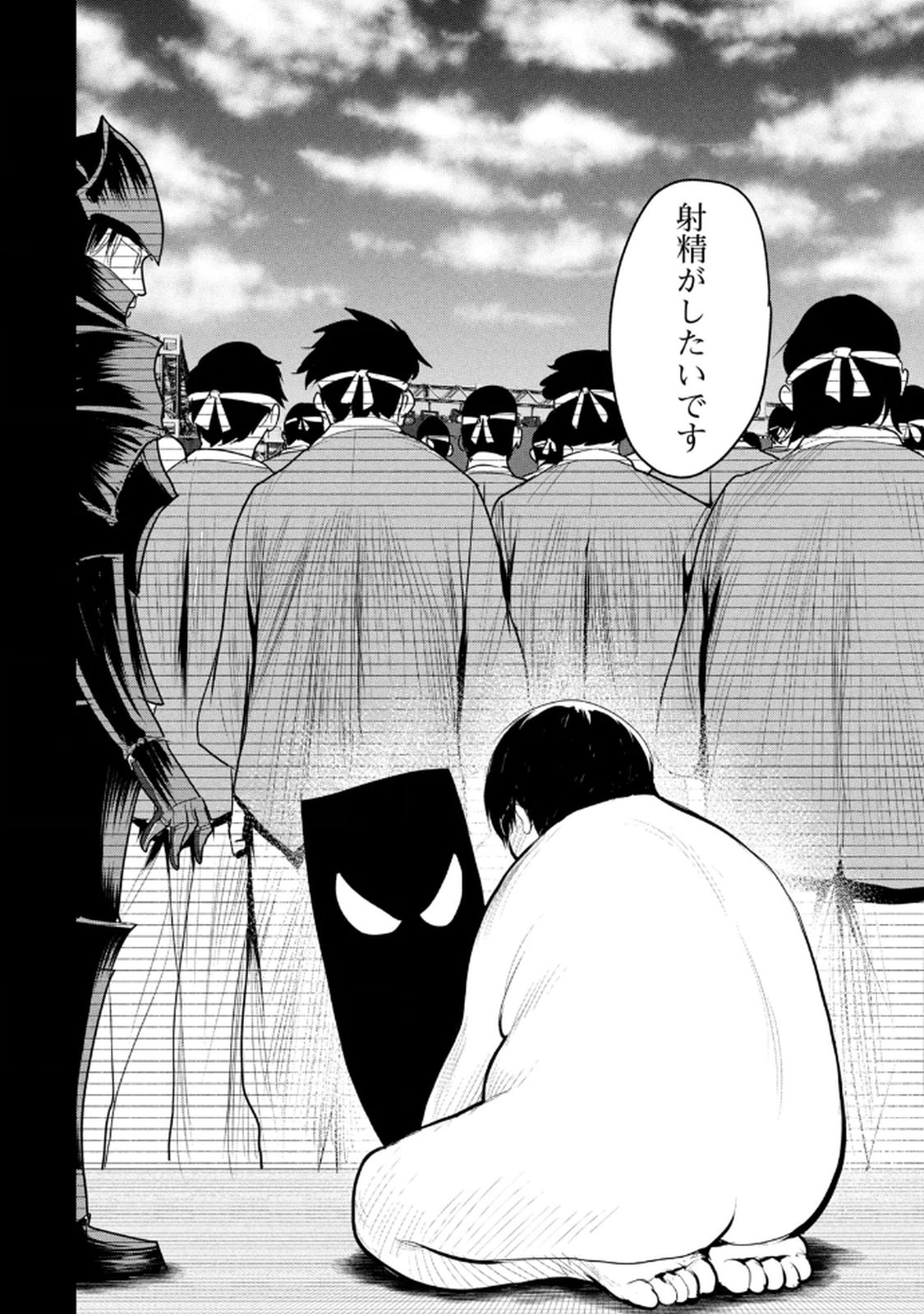 股間無双 ～嫌われ勇者は魔族に愛される～ 第07巻 page 8 full