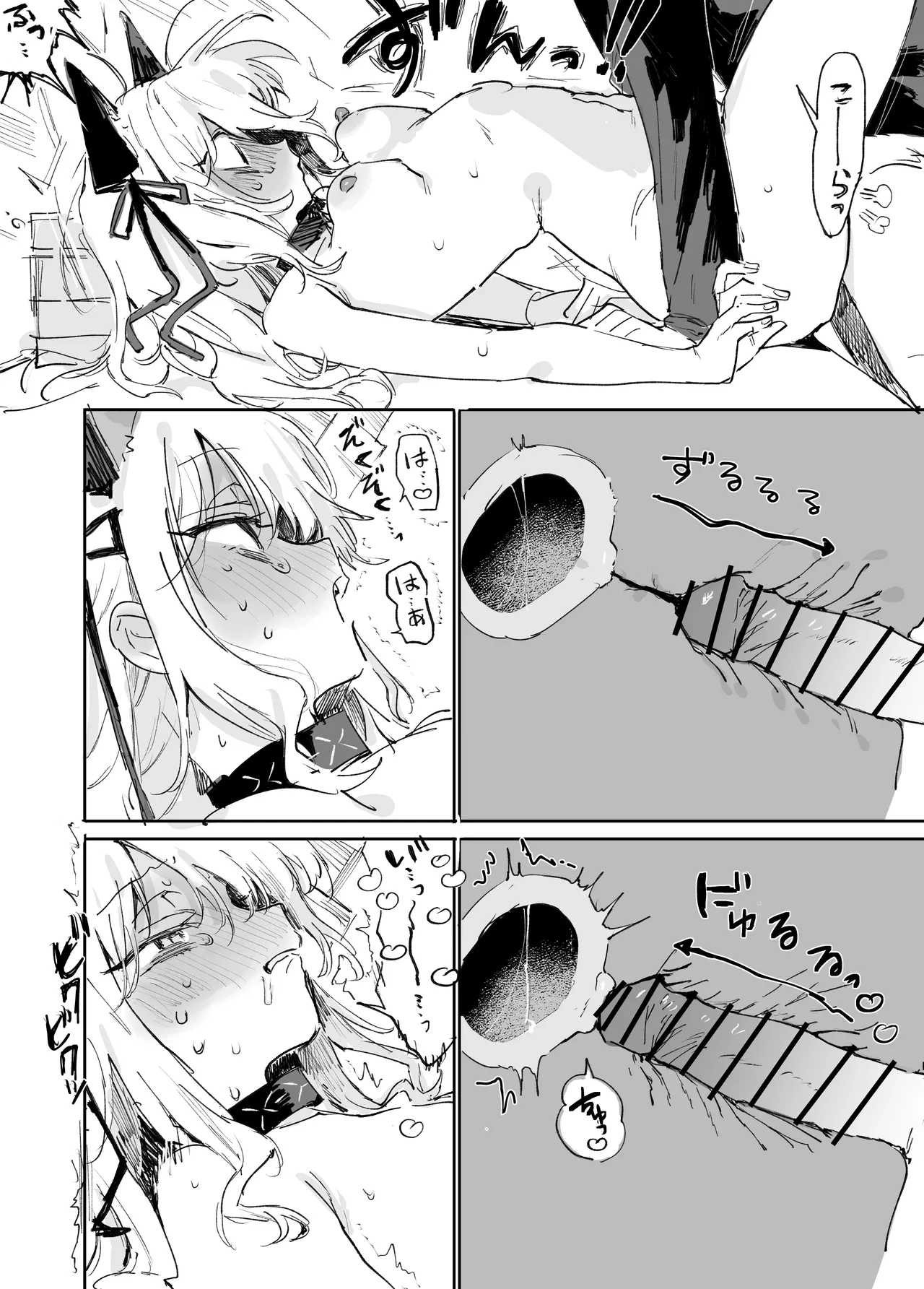 ミントとドクター 4ページ page 3 full