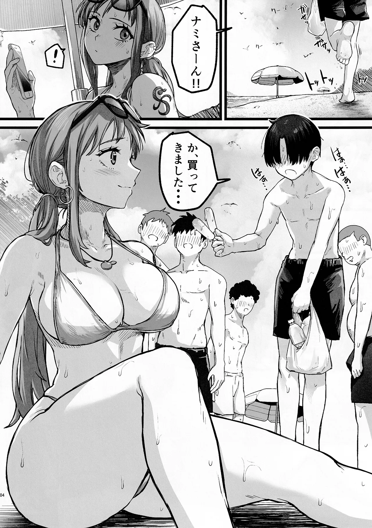 Angel's stroke 166 Tachinbo Nami wo Idakeru Dosukebe Kouen!! 2 page 5 full