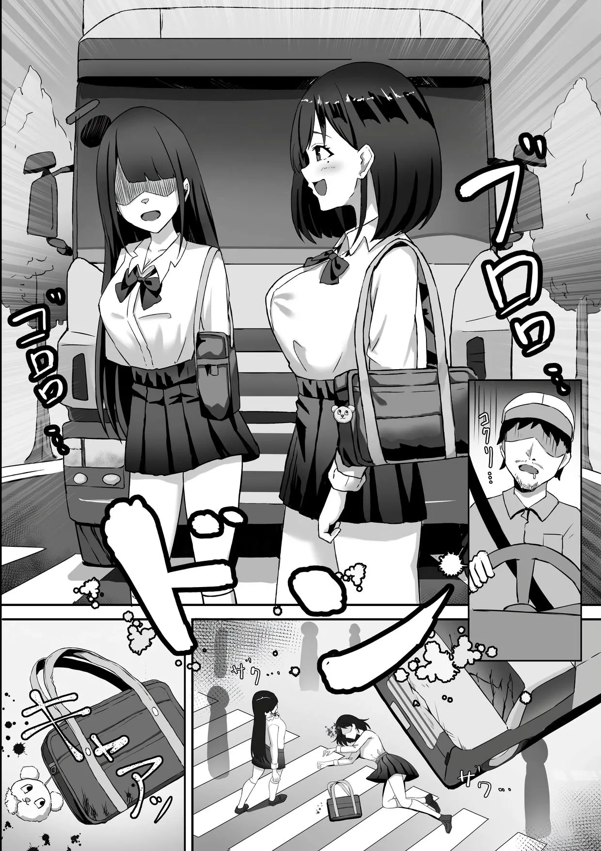 Nakunatta Hazu no Osananajimi to Nakadashix suru Hanashi page 5 full