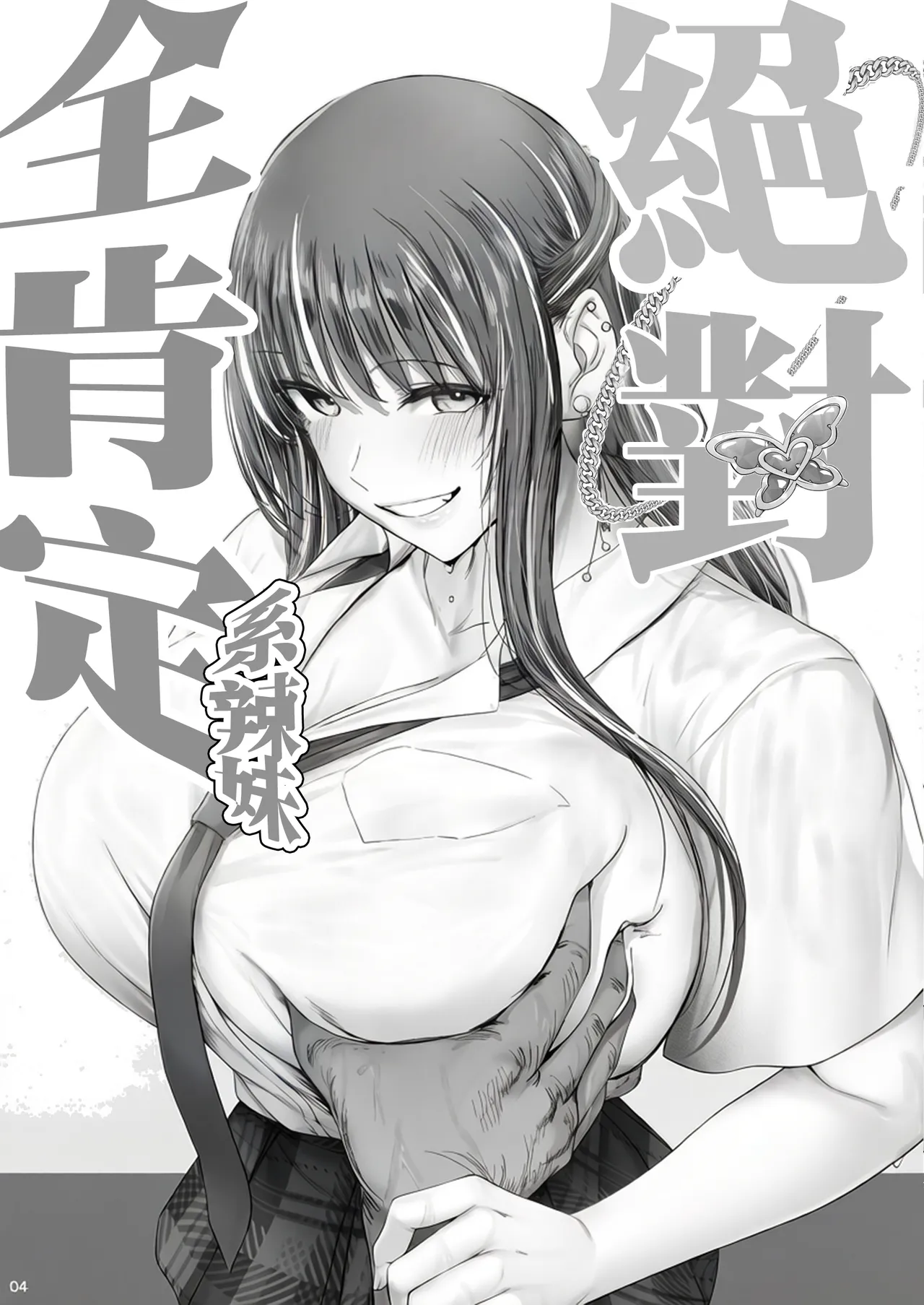 Kajitsu 11 - Kajitsu Eleven page 3 full