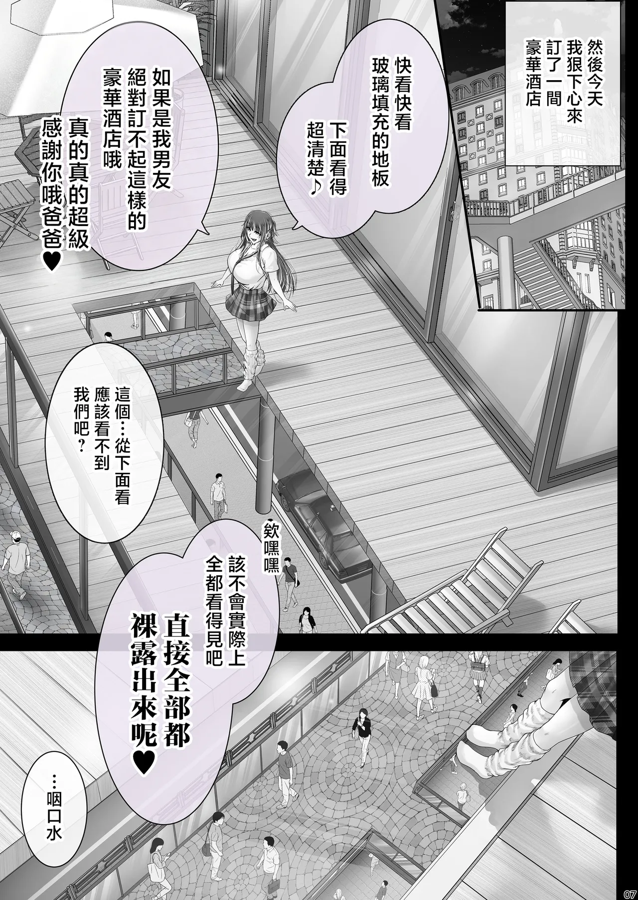 Kajitsu 11 - Kajitsu Eleven page 6 full