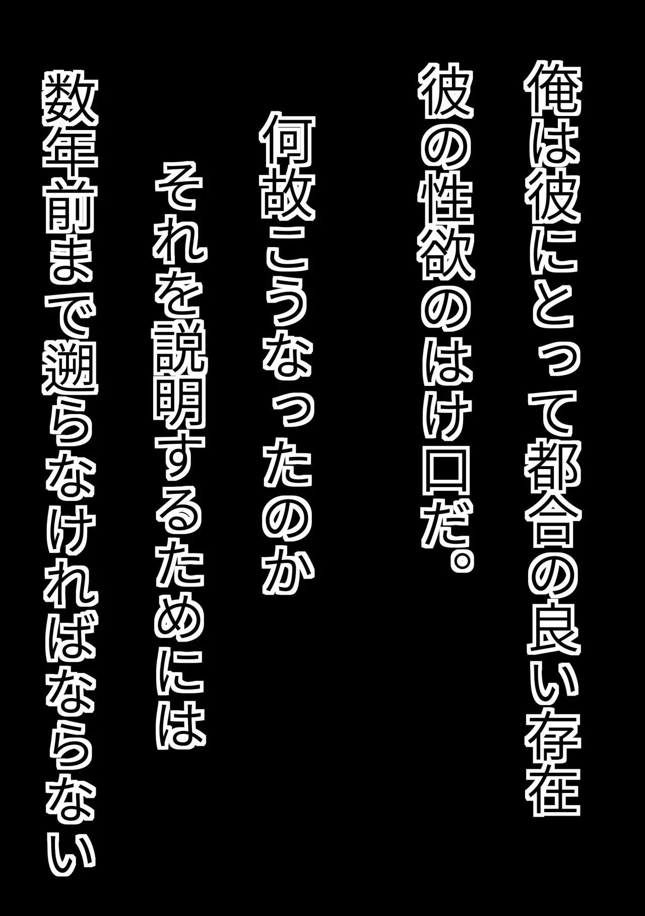 オレはカレのセイ♡レイ page 9 full